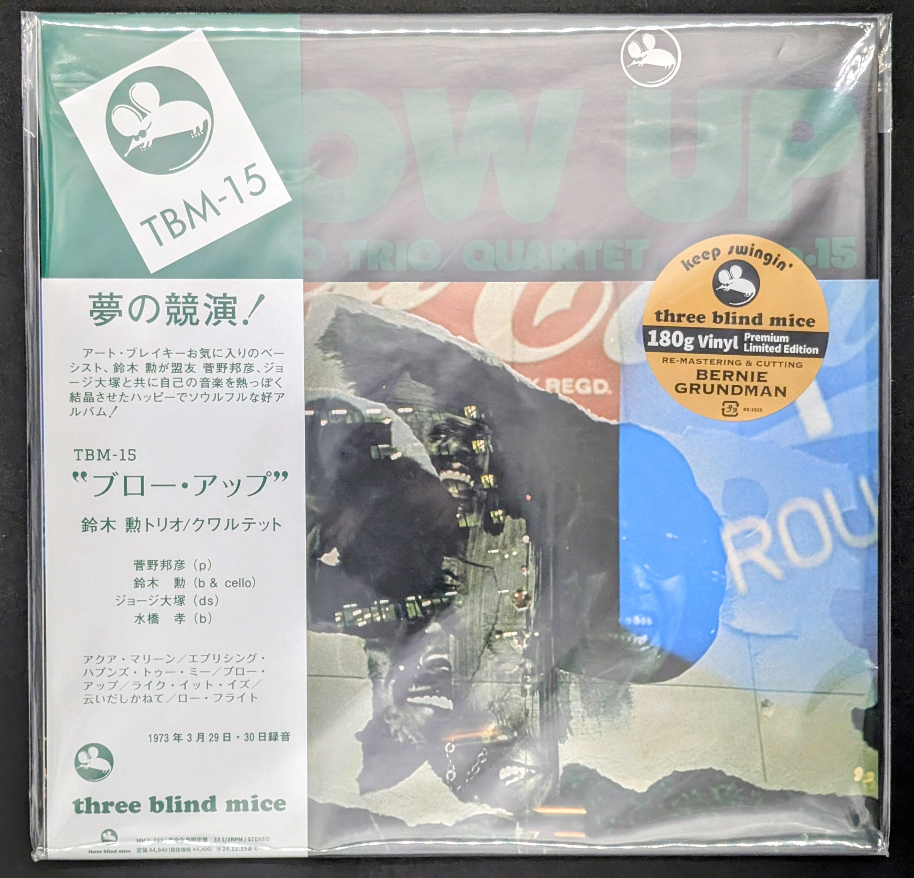 Isao Suzuki Trio / Isao Suzuki Quartet - Blow Up  ブロー・アップ *