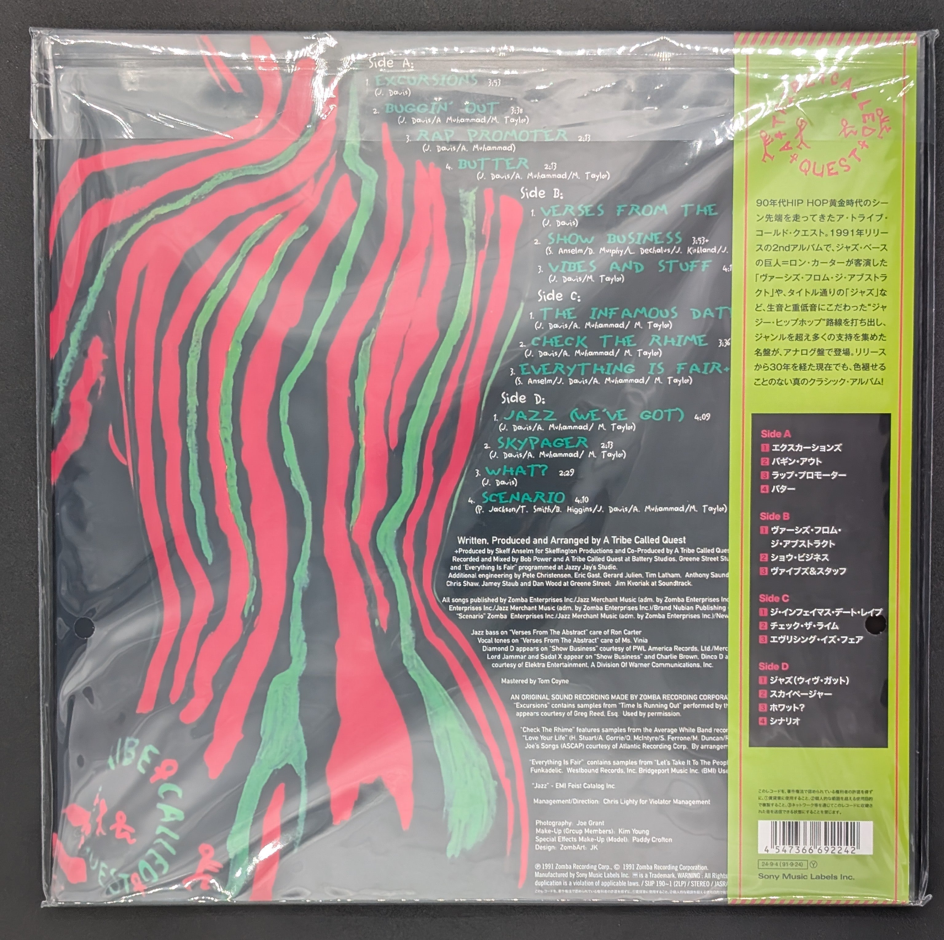 A Tribe Called Quest - The Low End Theory (Sealed)
