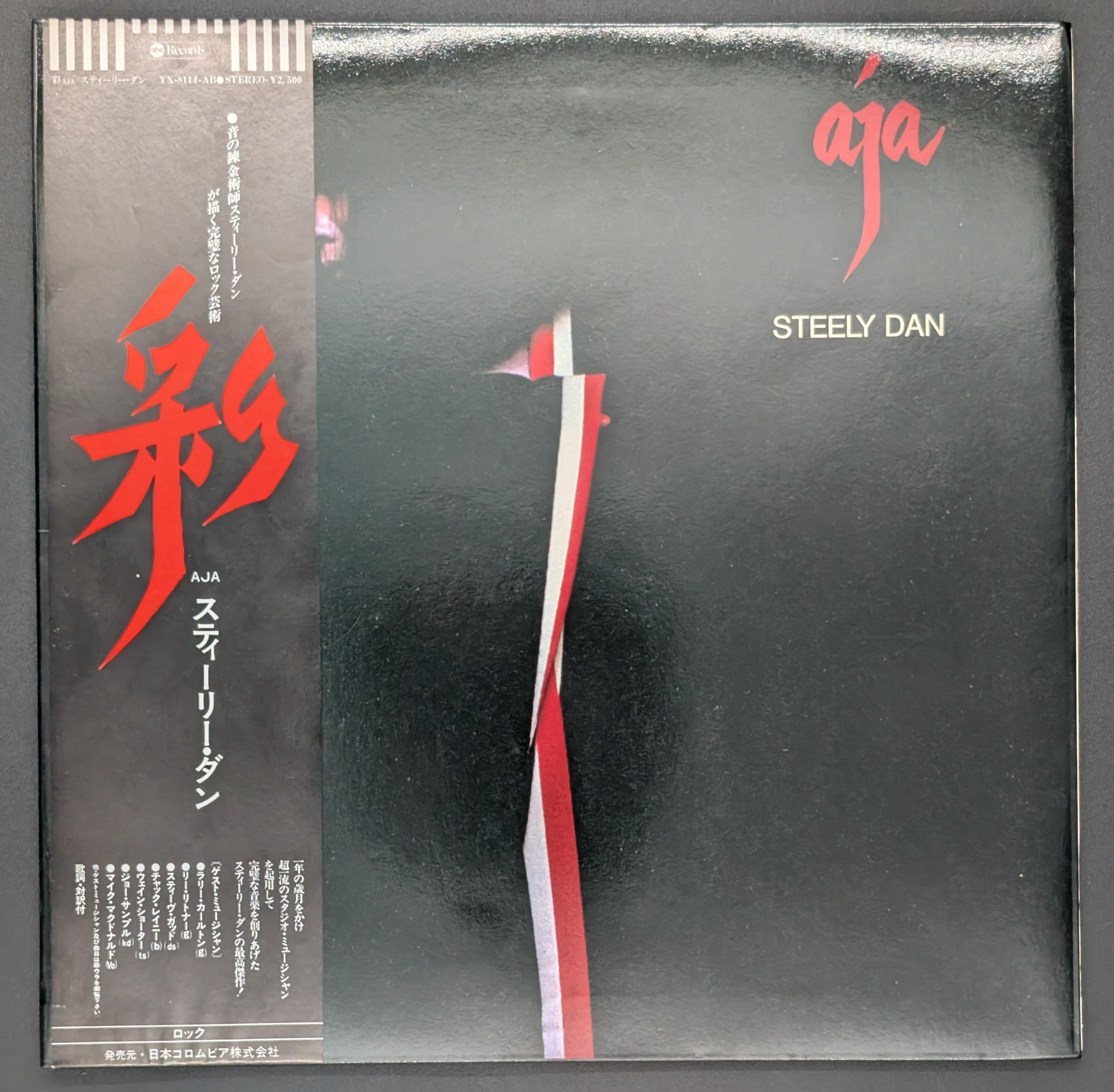 Steely Dan - Aja ** Sold **