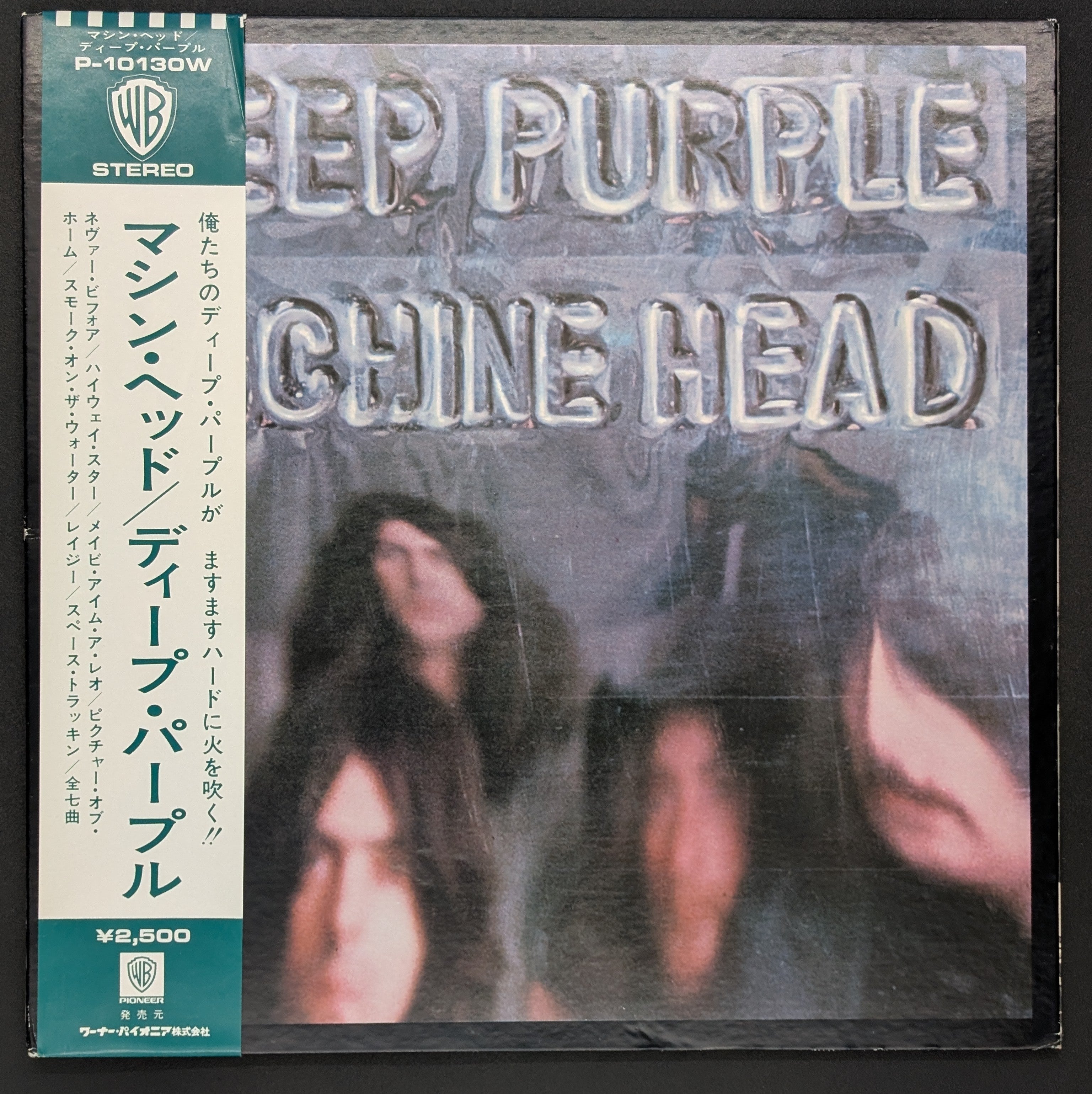 Deep Purple - Machine Head