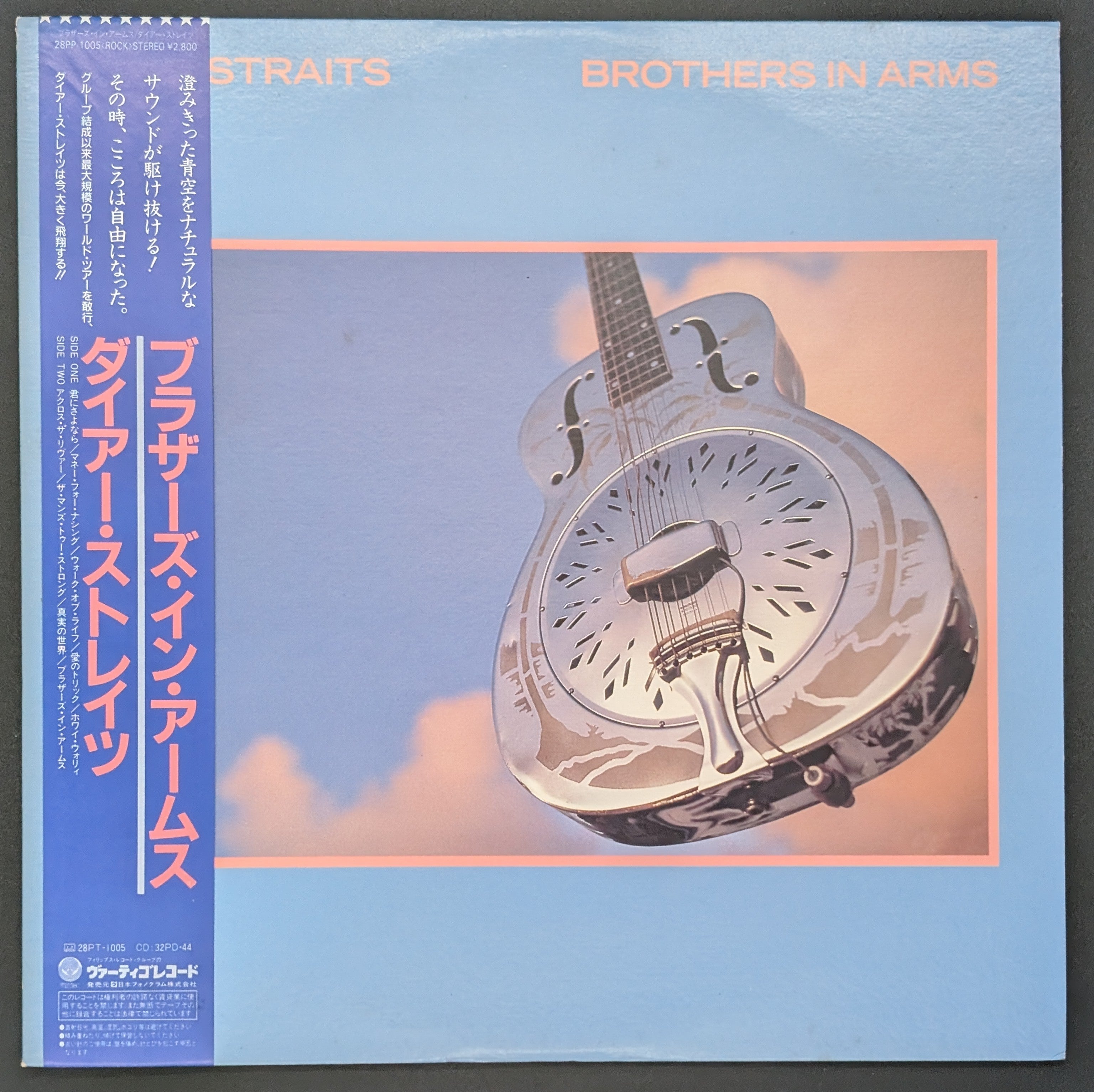 Dire Straits - Brothers In Arms