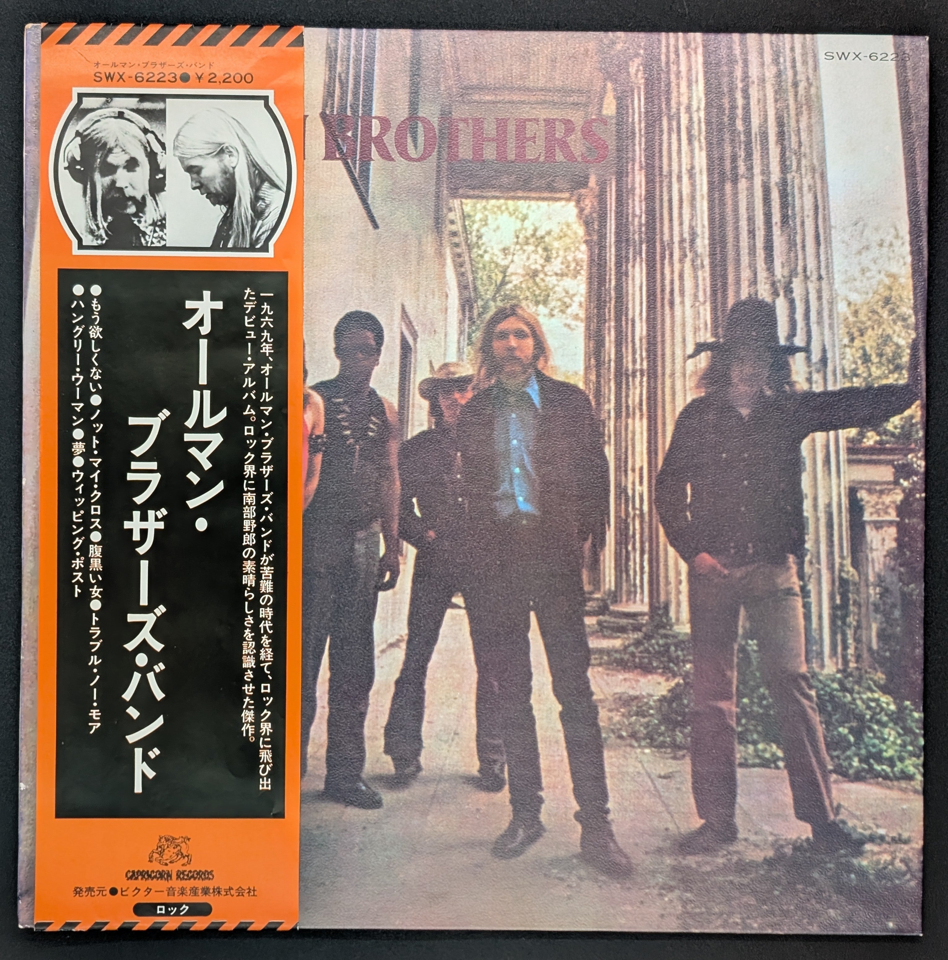 The Allman Brothers Band - The Allman Brothers Band