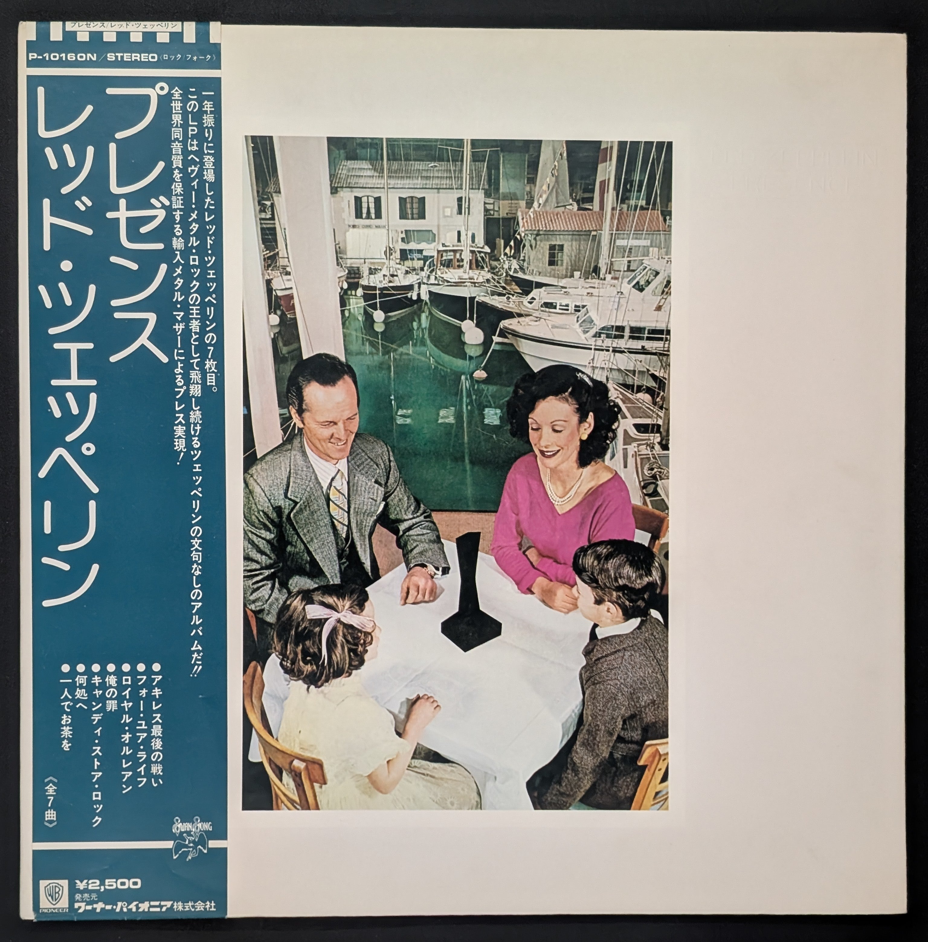 Led Zeppelin - Presence  プレゼンス