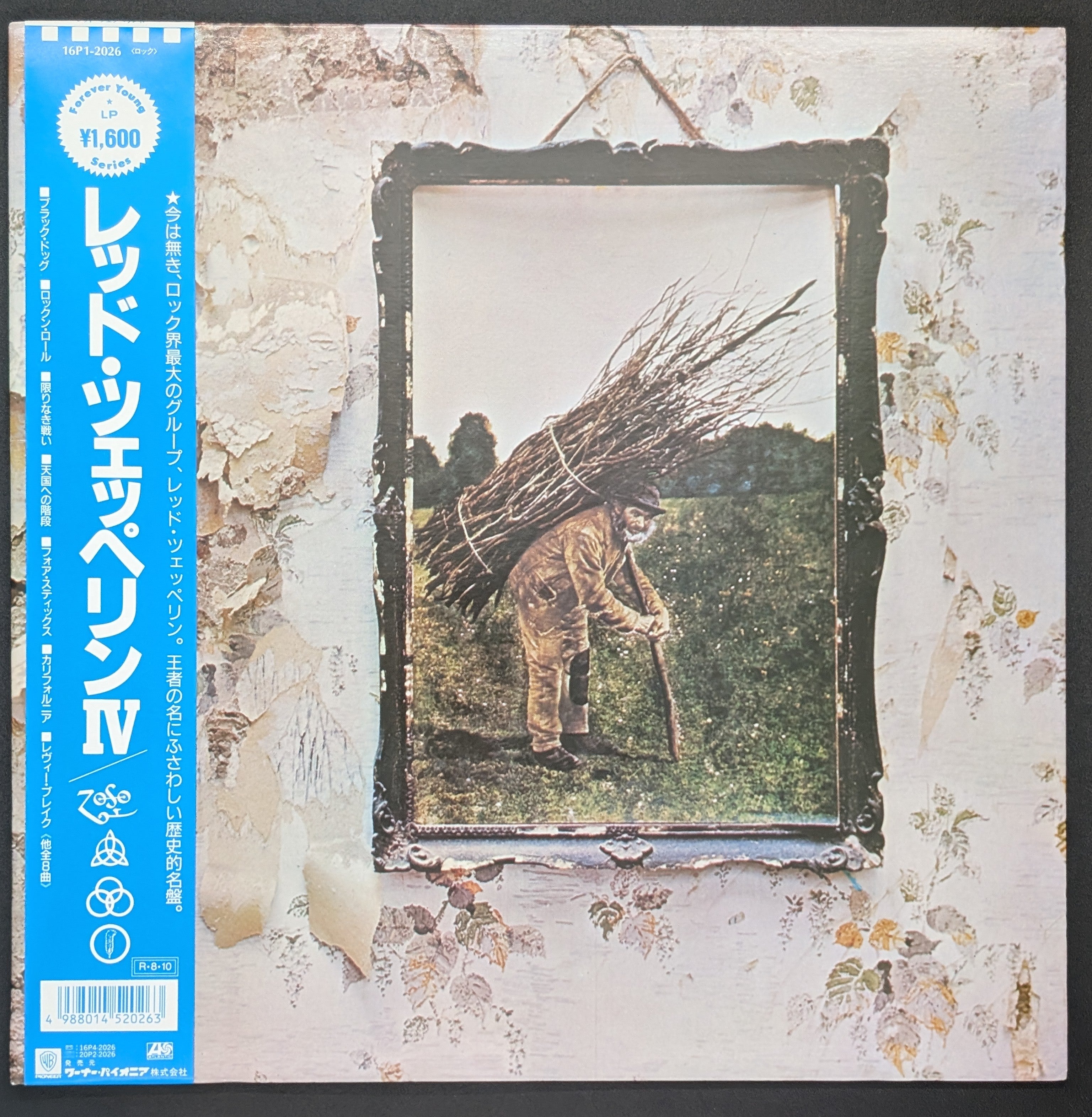 Led Zeppelin - Led Zeppelin IV