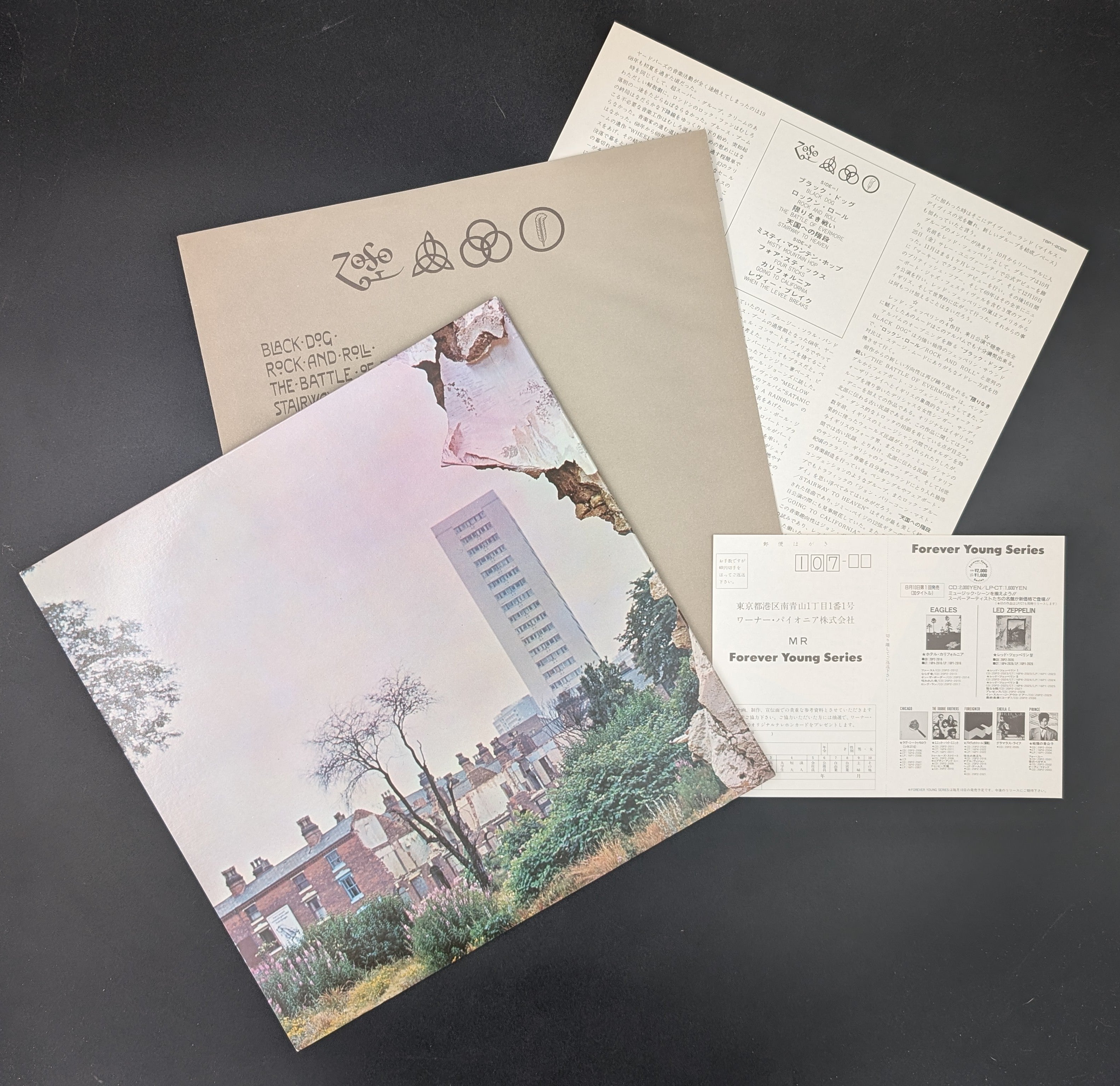Led Zeppelin - Led Zeppelin IV