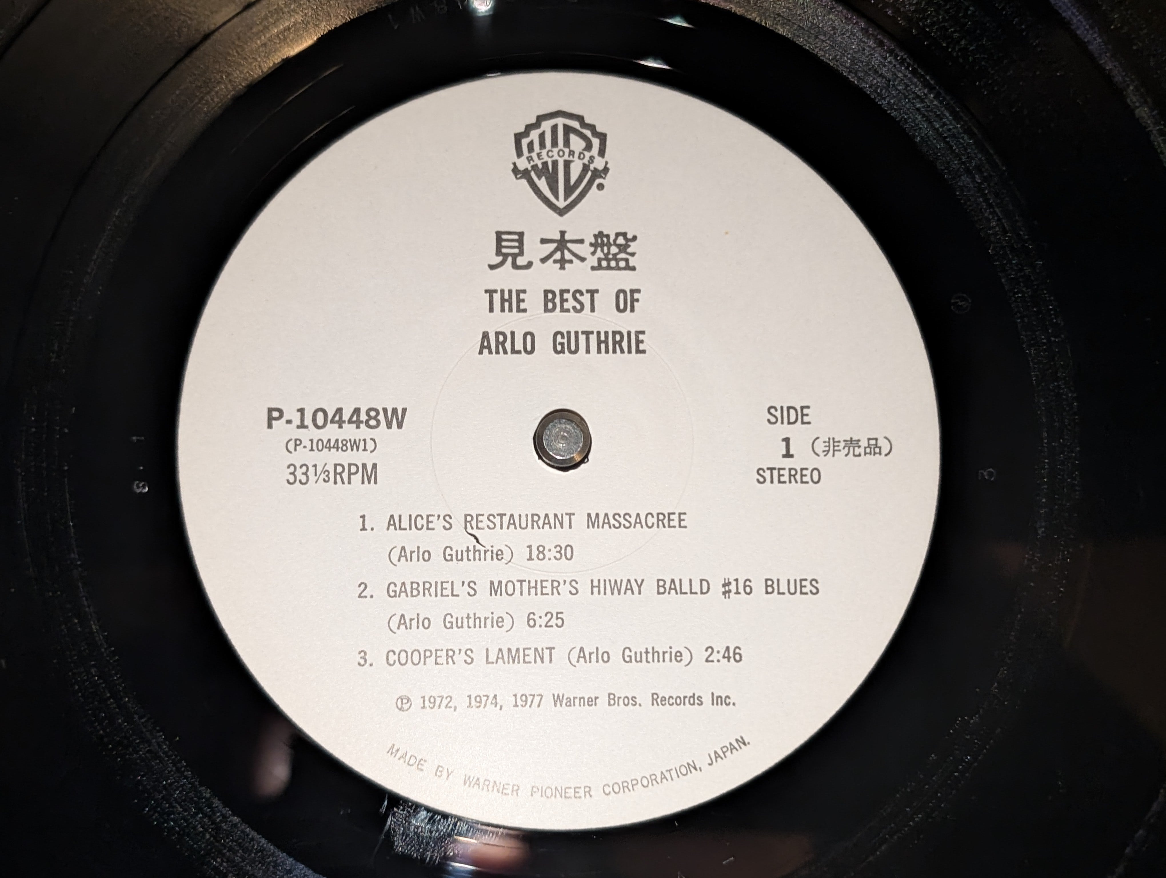 Arlo Guthrie - The Best Of Arlo Guthrie (White Label Promo)