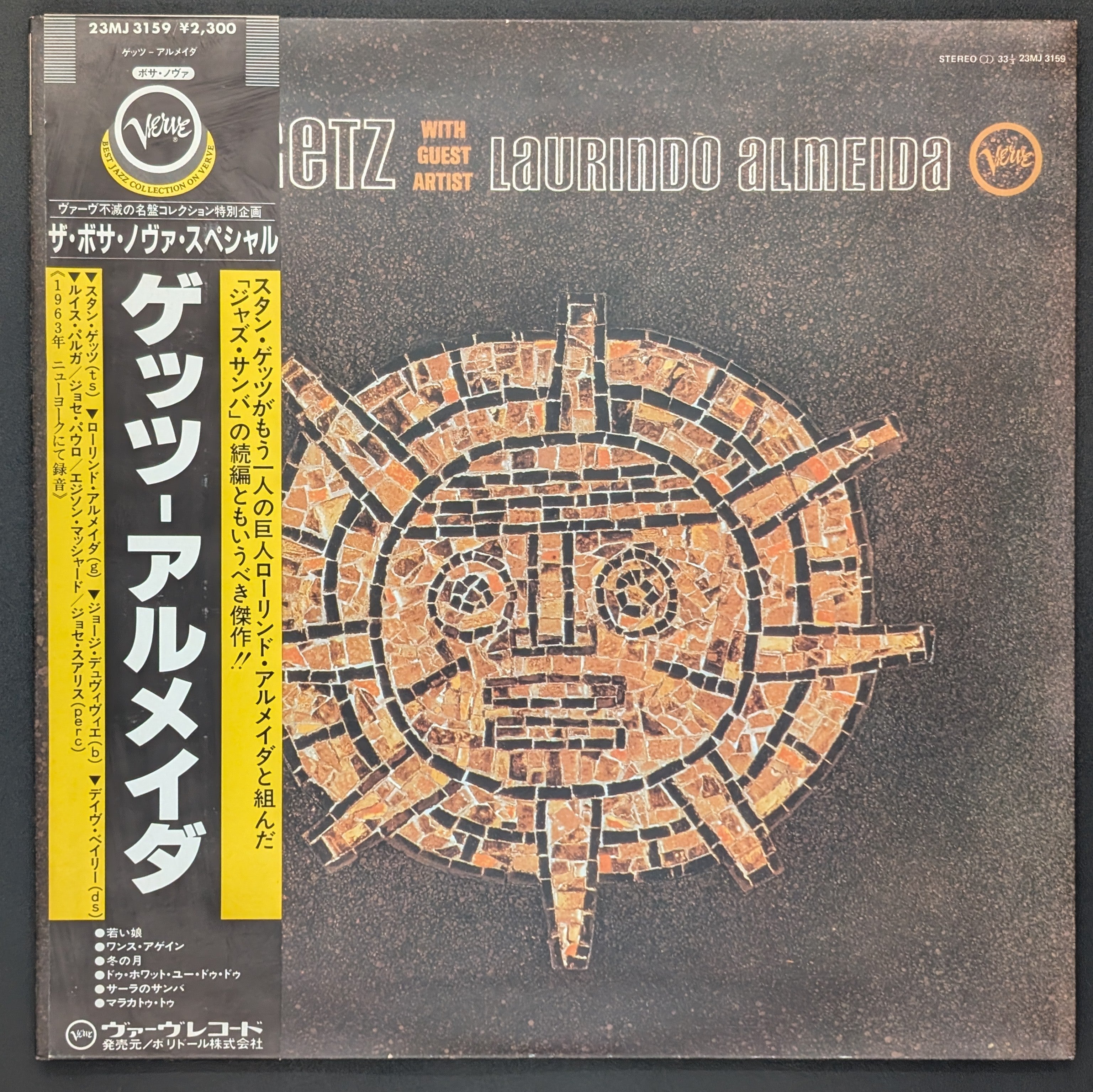 Stan Getz With Laurindo Almeida - Stan Getz With Guest Artist Laurindo Almeida (White Label Promo)