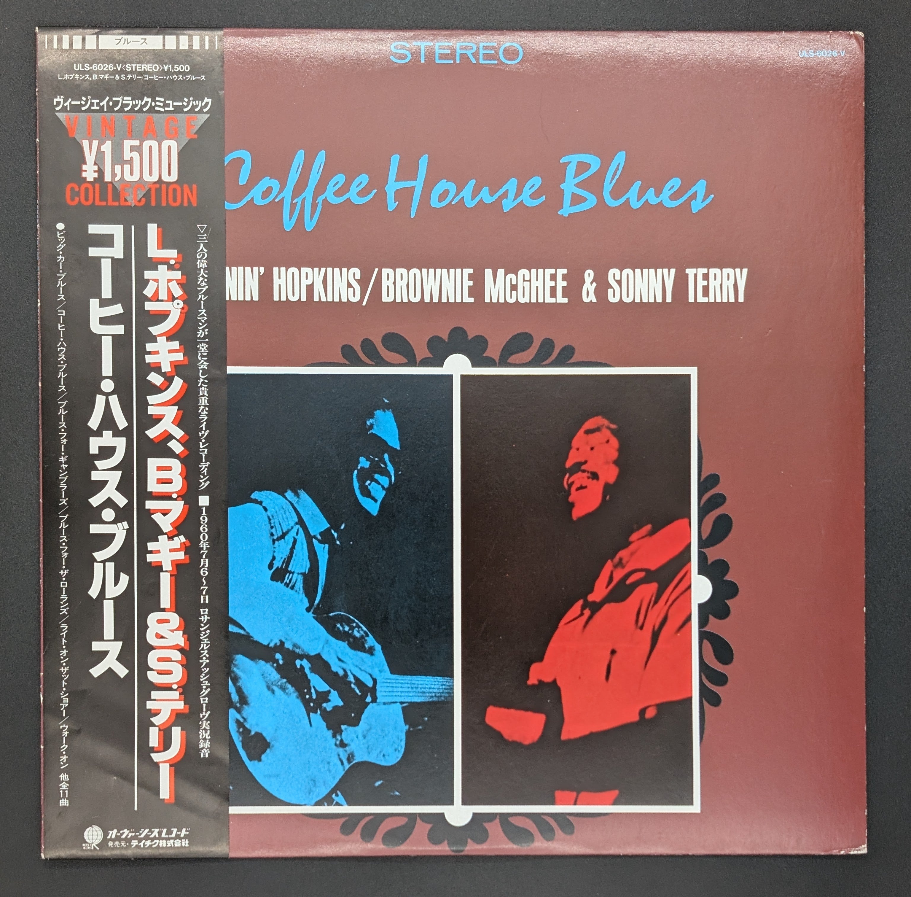 Lightnin' Hopkins, Brownie McGhee, Sonny Terry - Coffee House Blues