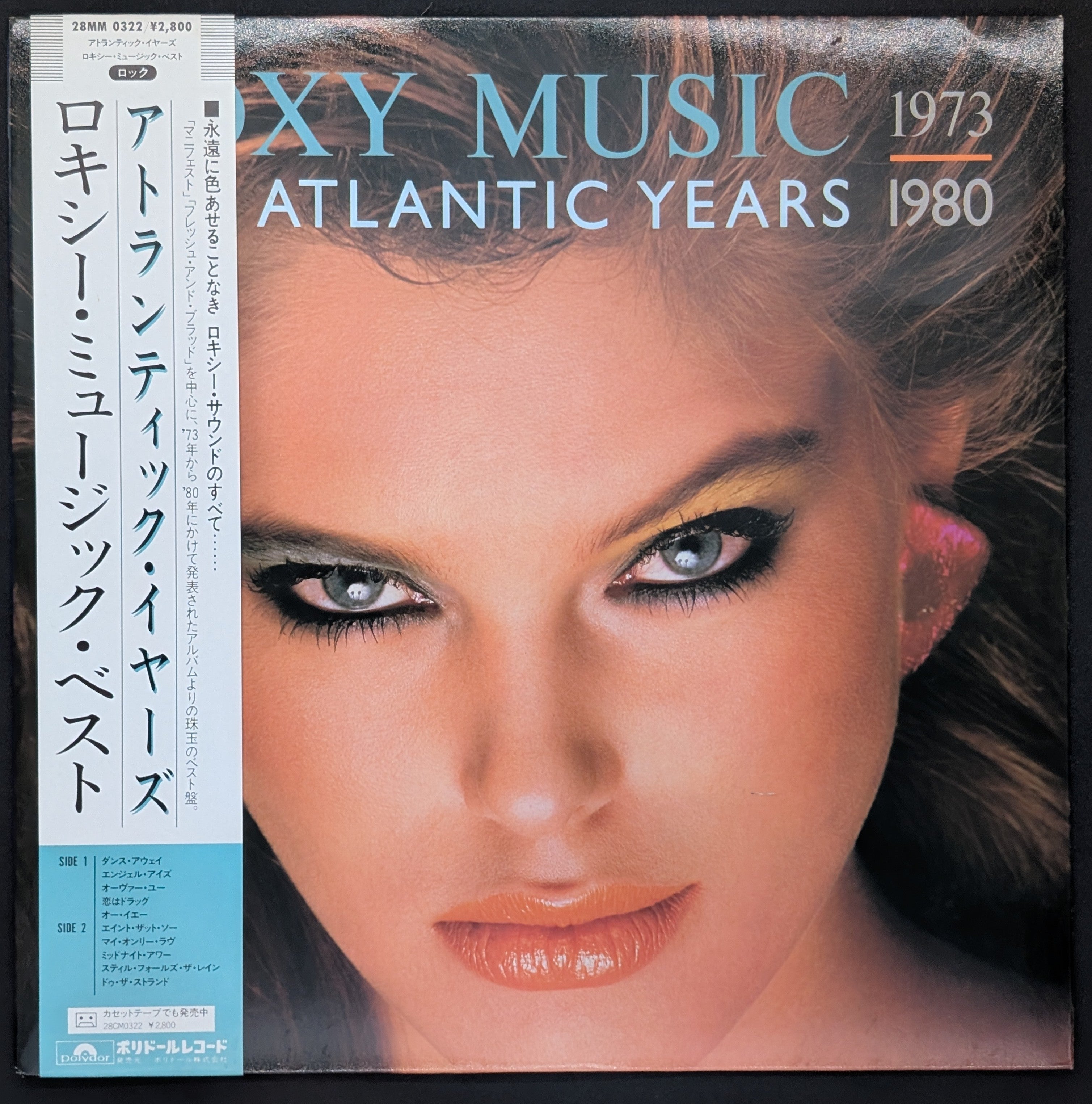 Roxy Music - The Atlantic Years 1973 - 1980