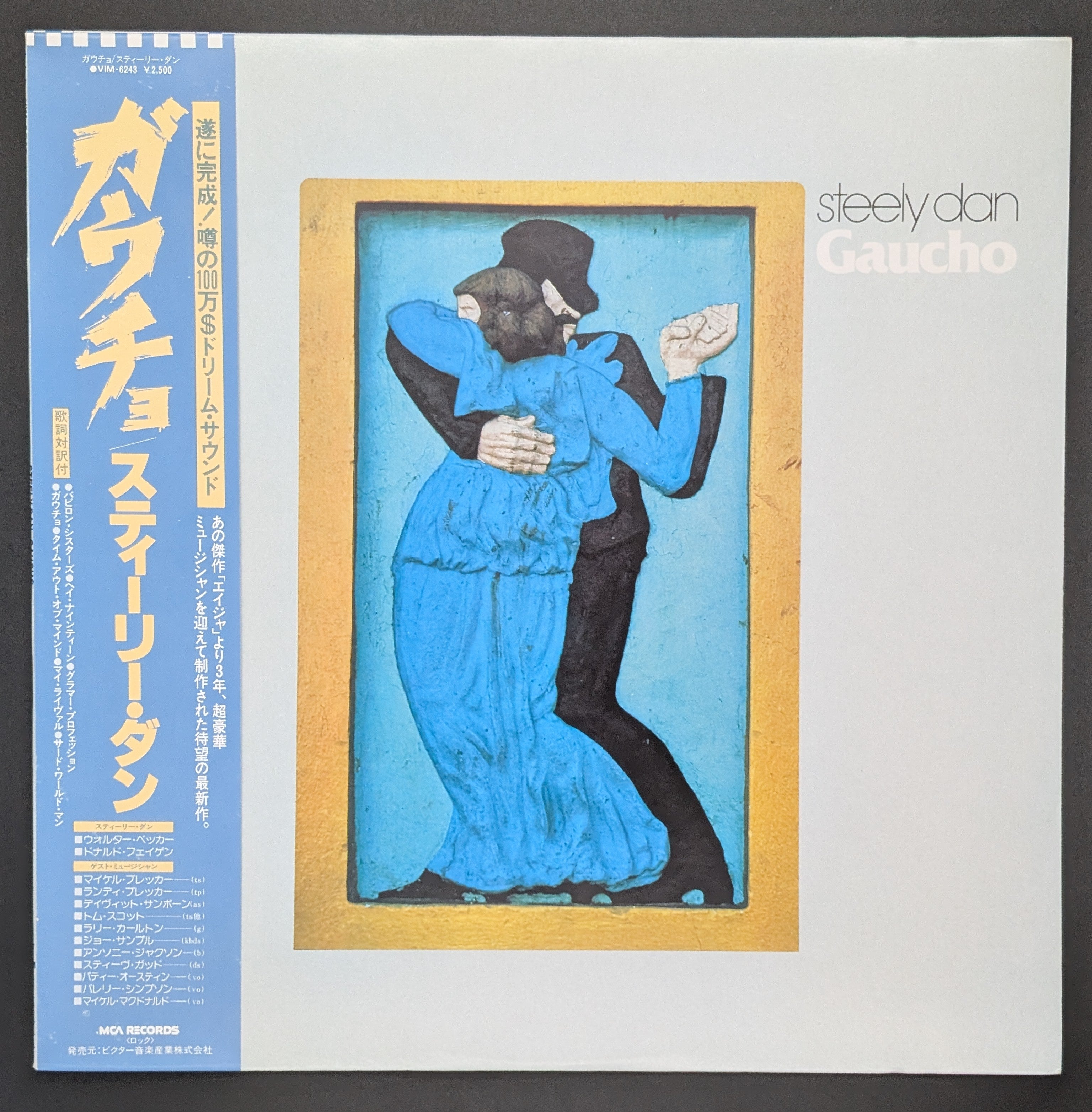 Steely Dan - Gaucho