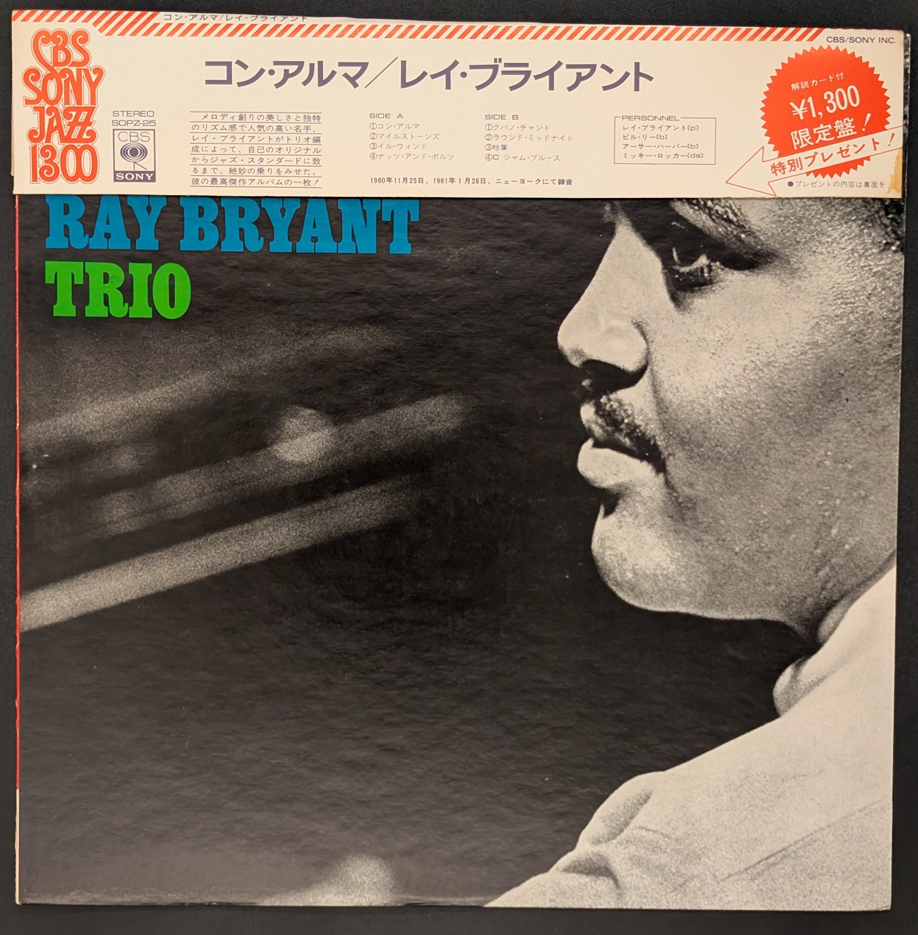 Ray Bryant Trio - Con Alma
