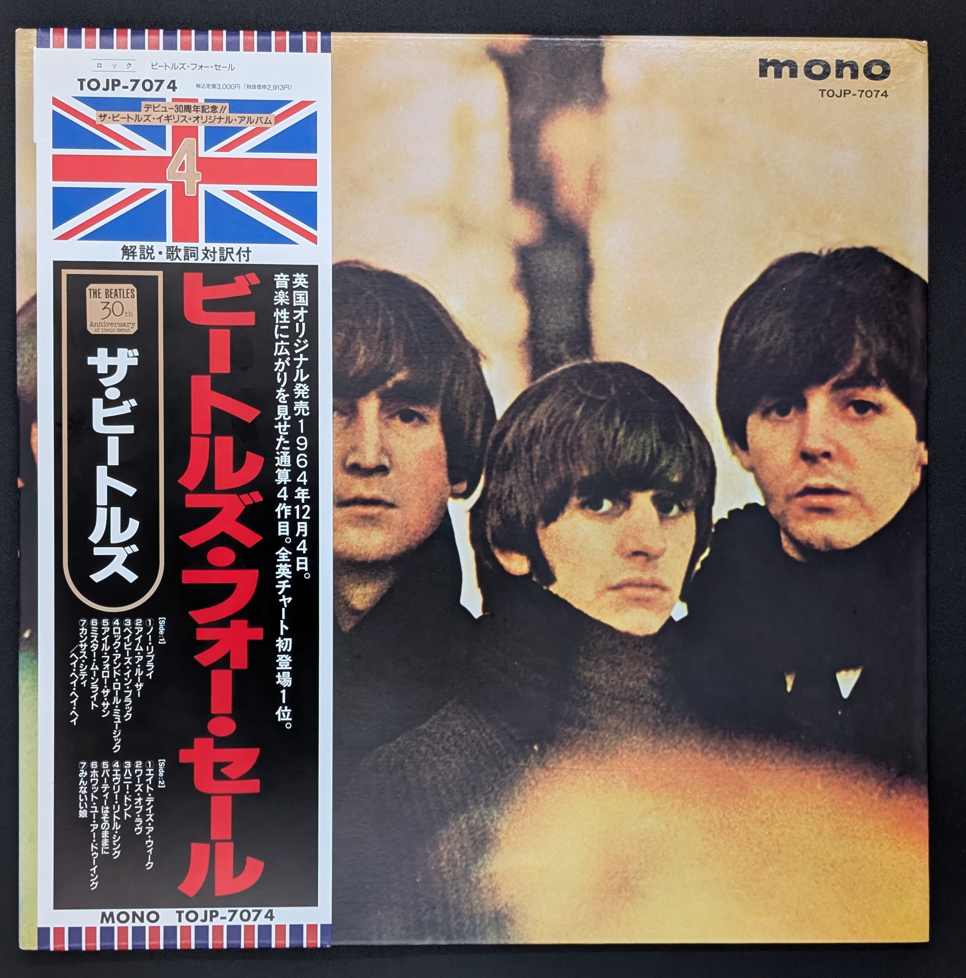 The Beatles - Beatles For Sale