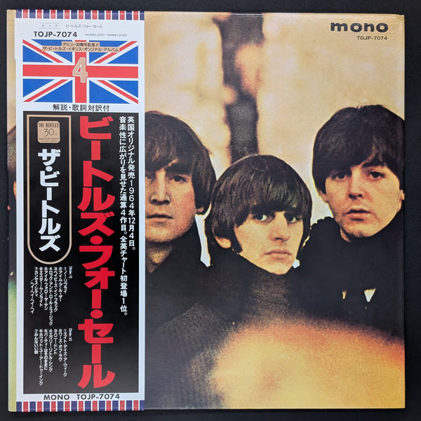 極希少フランス初回MONOThe BeatlesLes Beatles The Beatles - Beatles For Sale