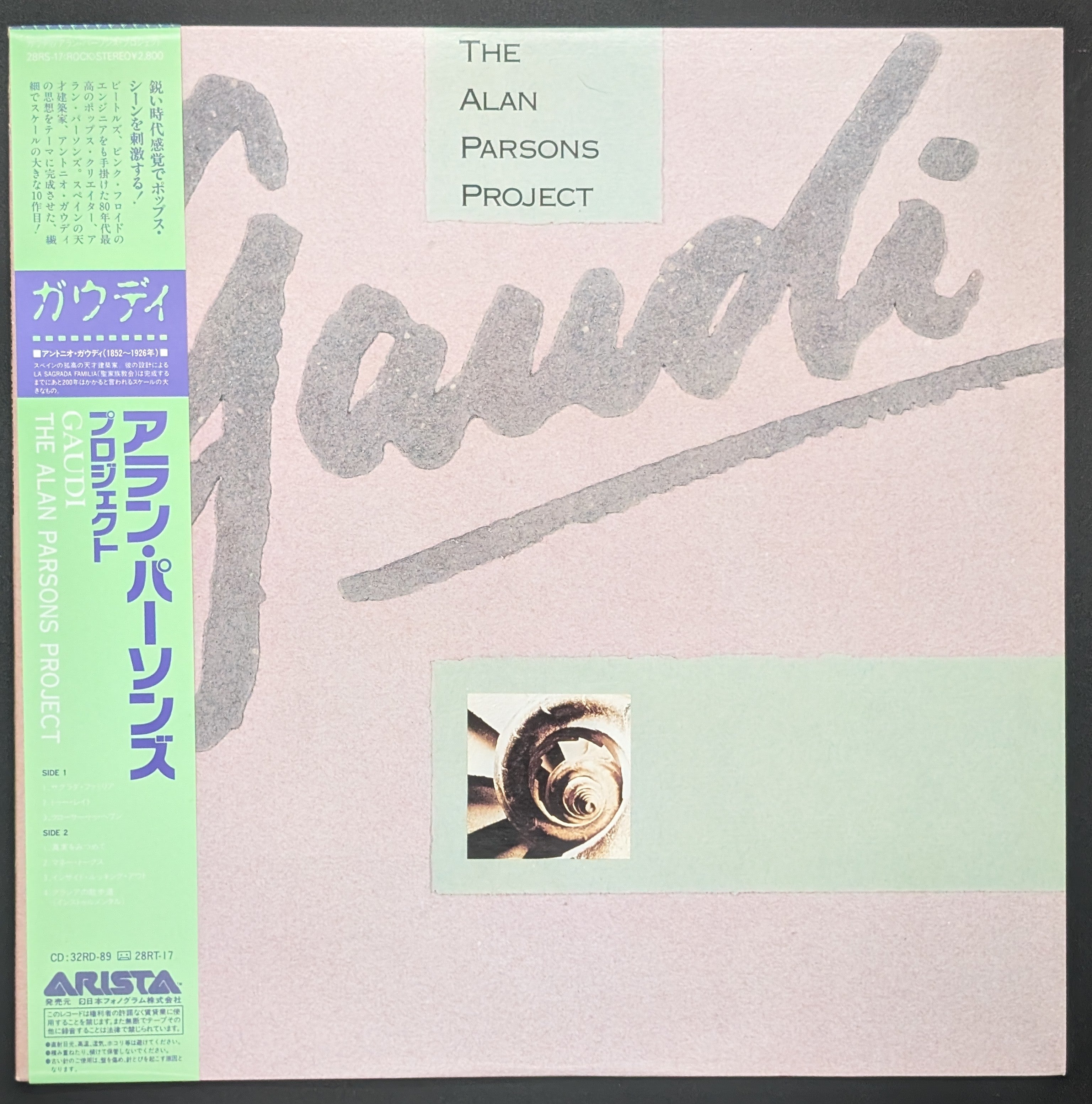 Alan Parsons Project - Gaudi