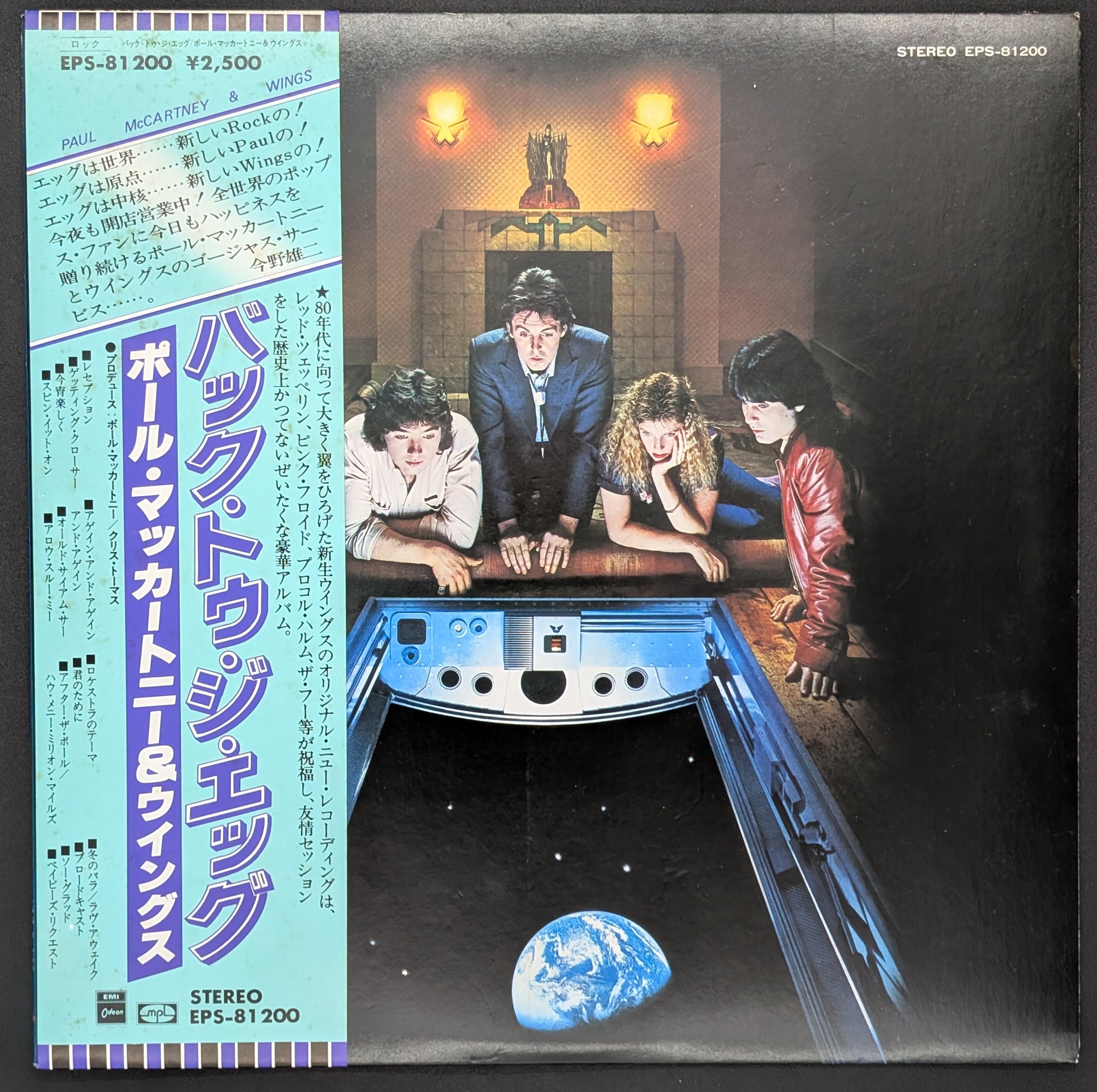 Wings - Back To The Egg