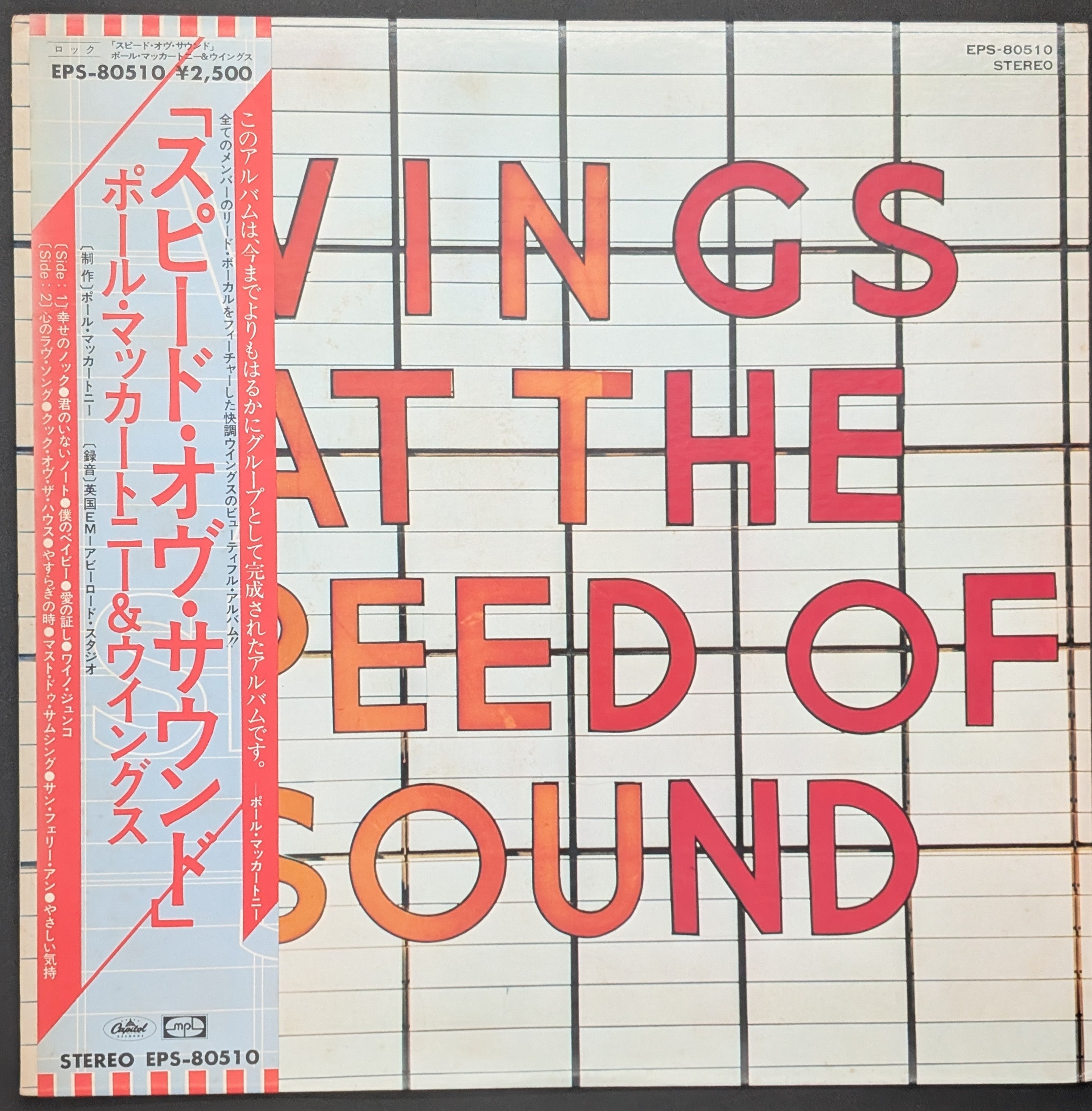 Wings - Wings At The Speed Of Sound