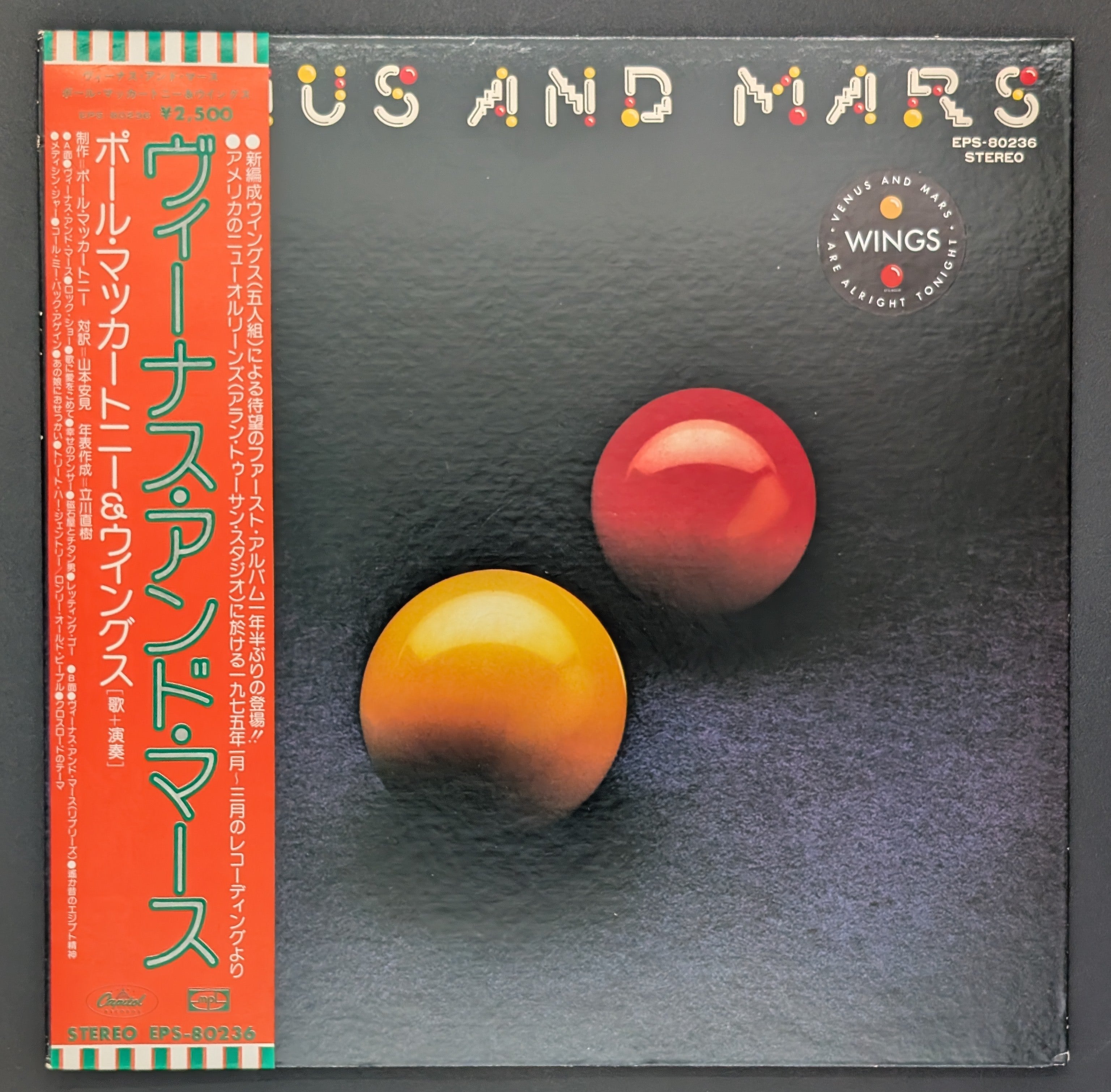 Wings - Venus And Mars