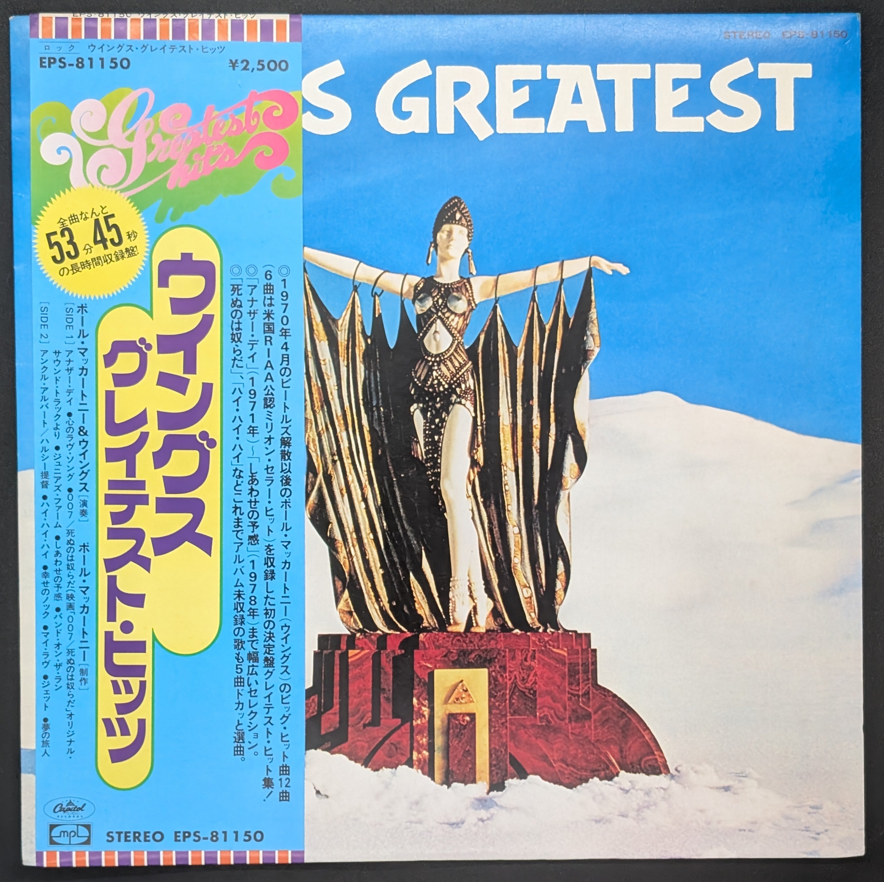 Wings - Wings Greatest