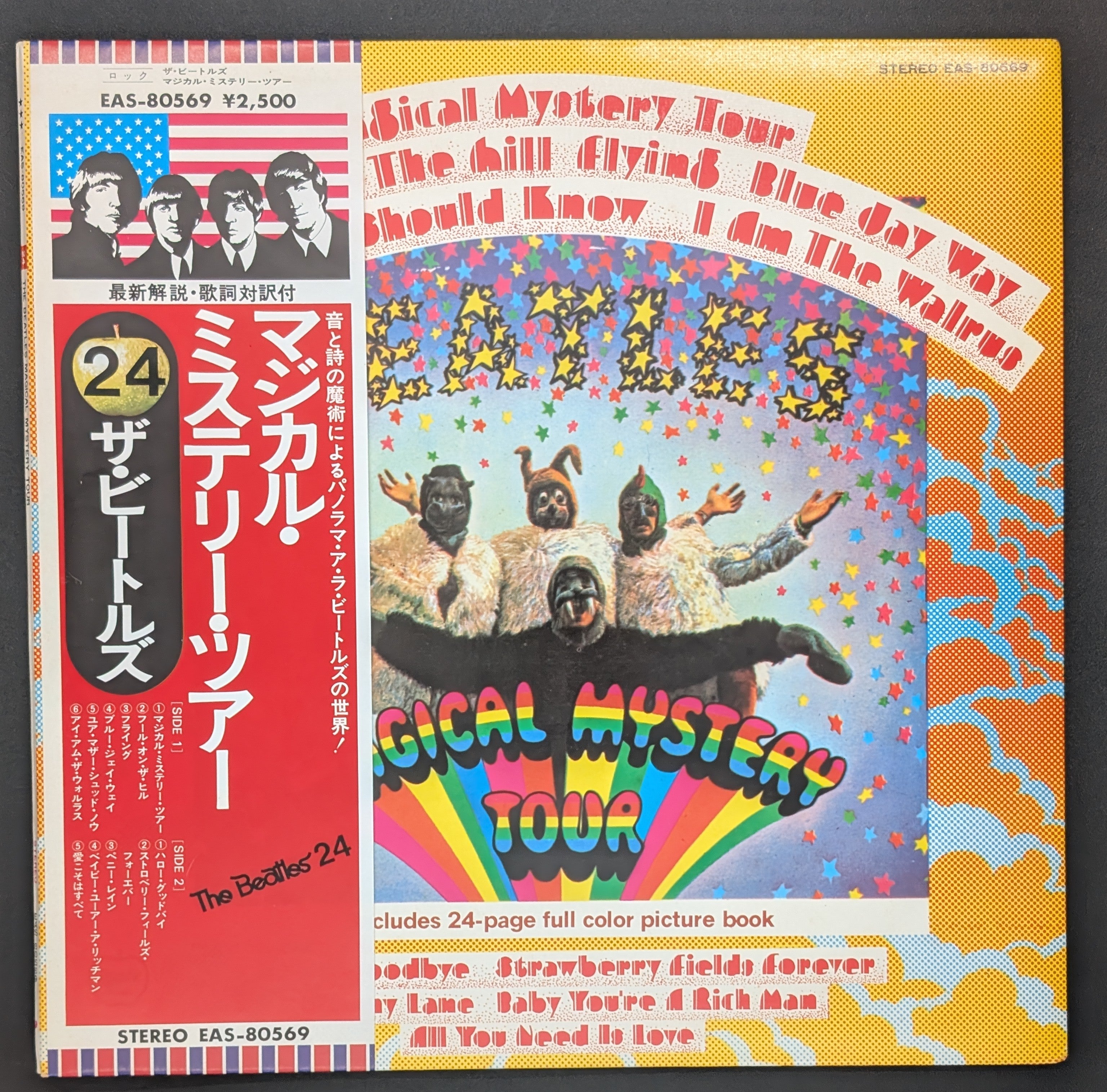 The Beatles - Magical Mystery Tour  マジカル・ミステリー・ツアー