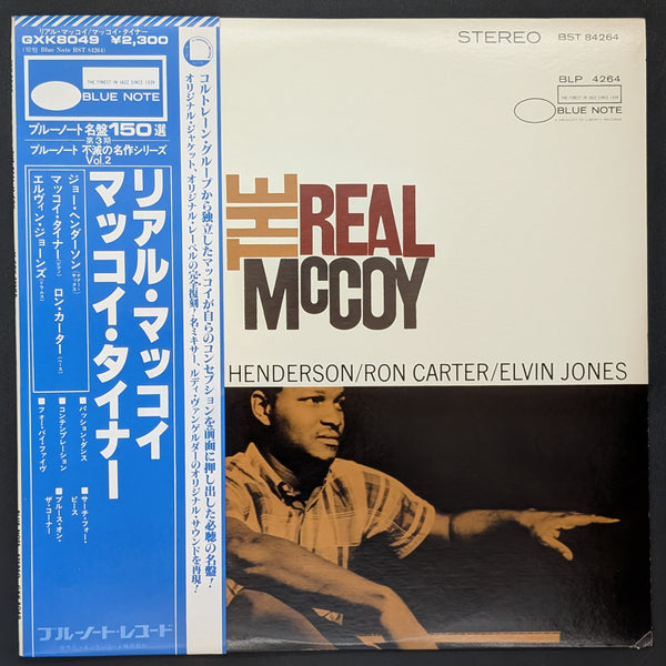 McCoy Tyner – The Real McCoy McCoy Tyner - The Real McCoy