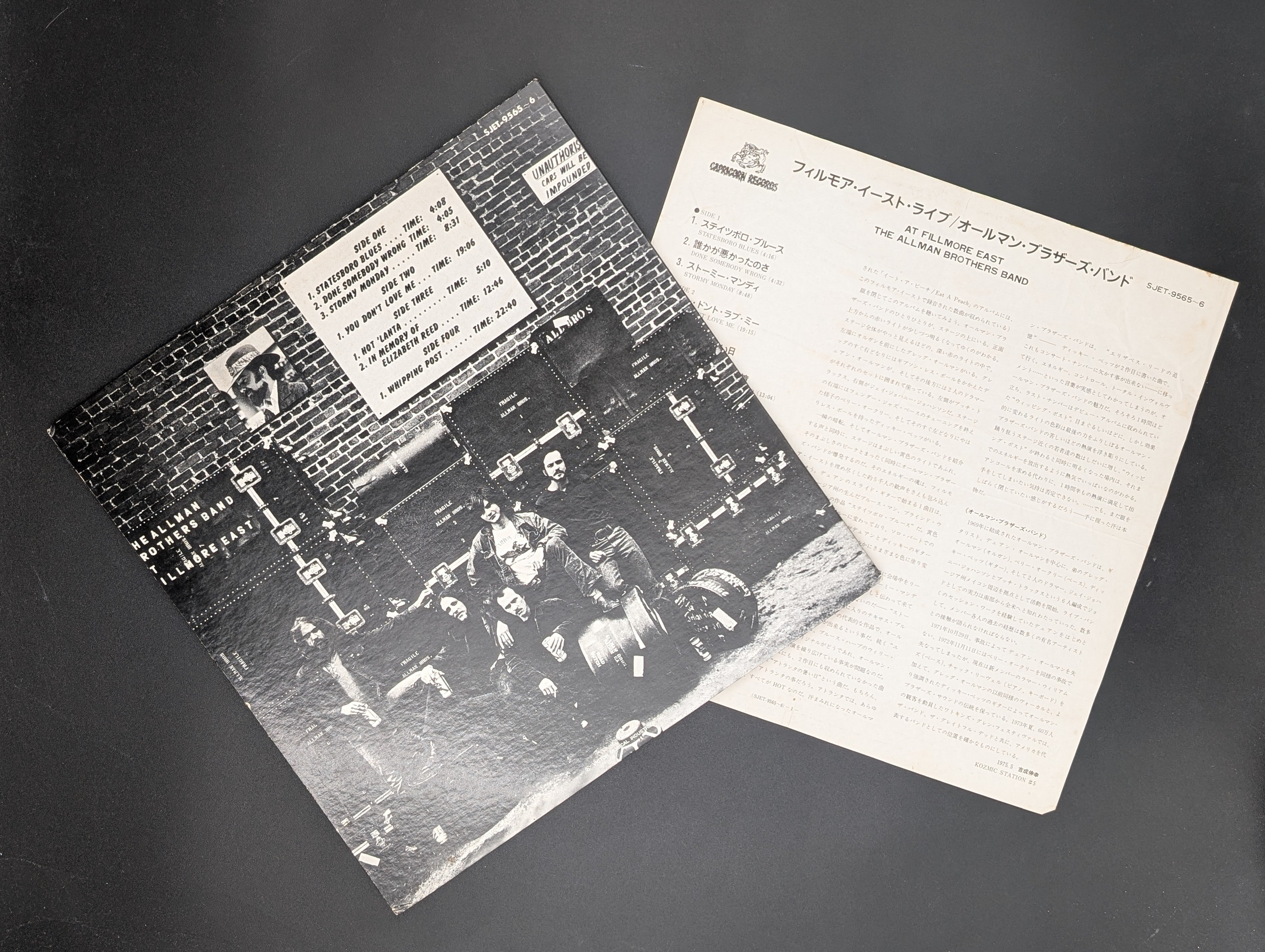 The Allman Brothers Band - The Allman Brothers Band At Fillmore East