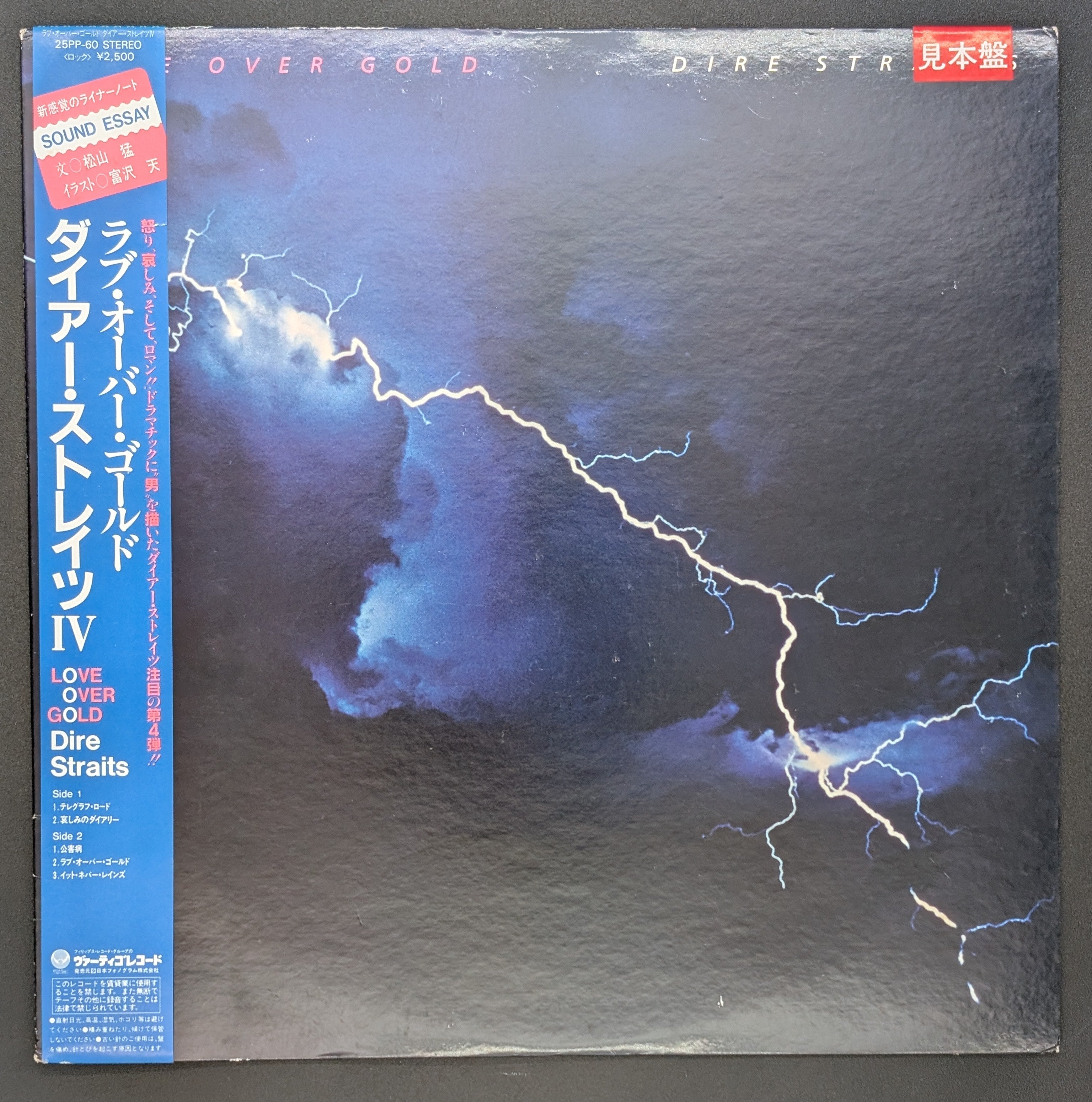 Dire Straits - Love Over Gold (White Label Promo)