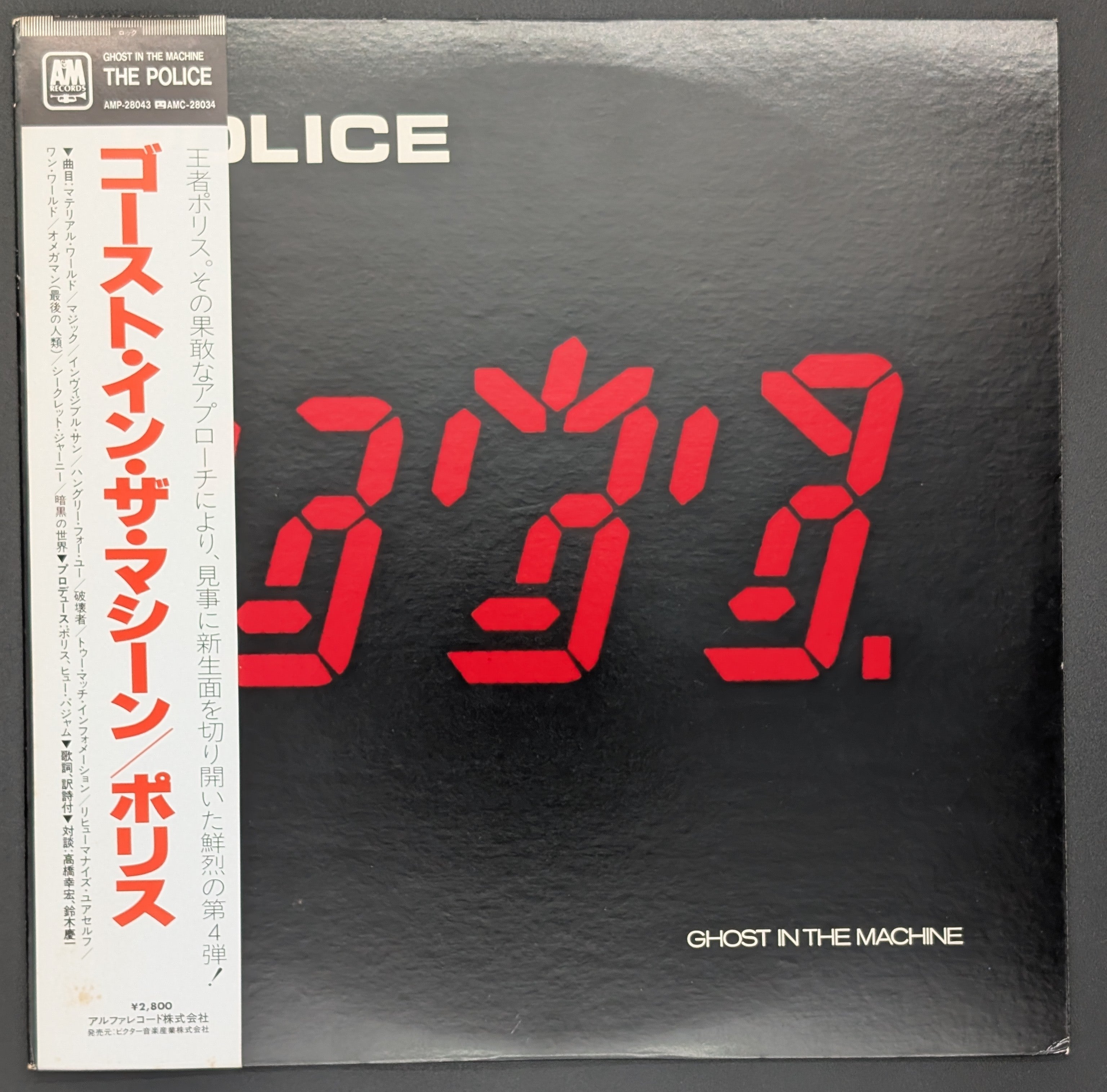 The Police - Ghost In The Machine