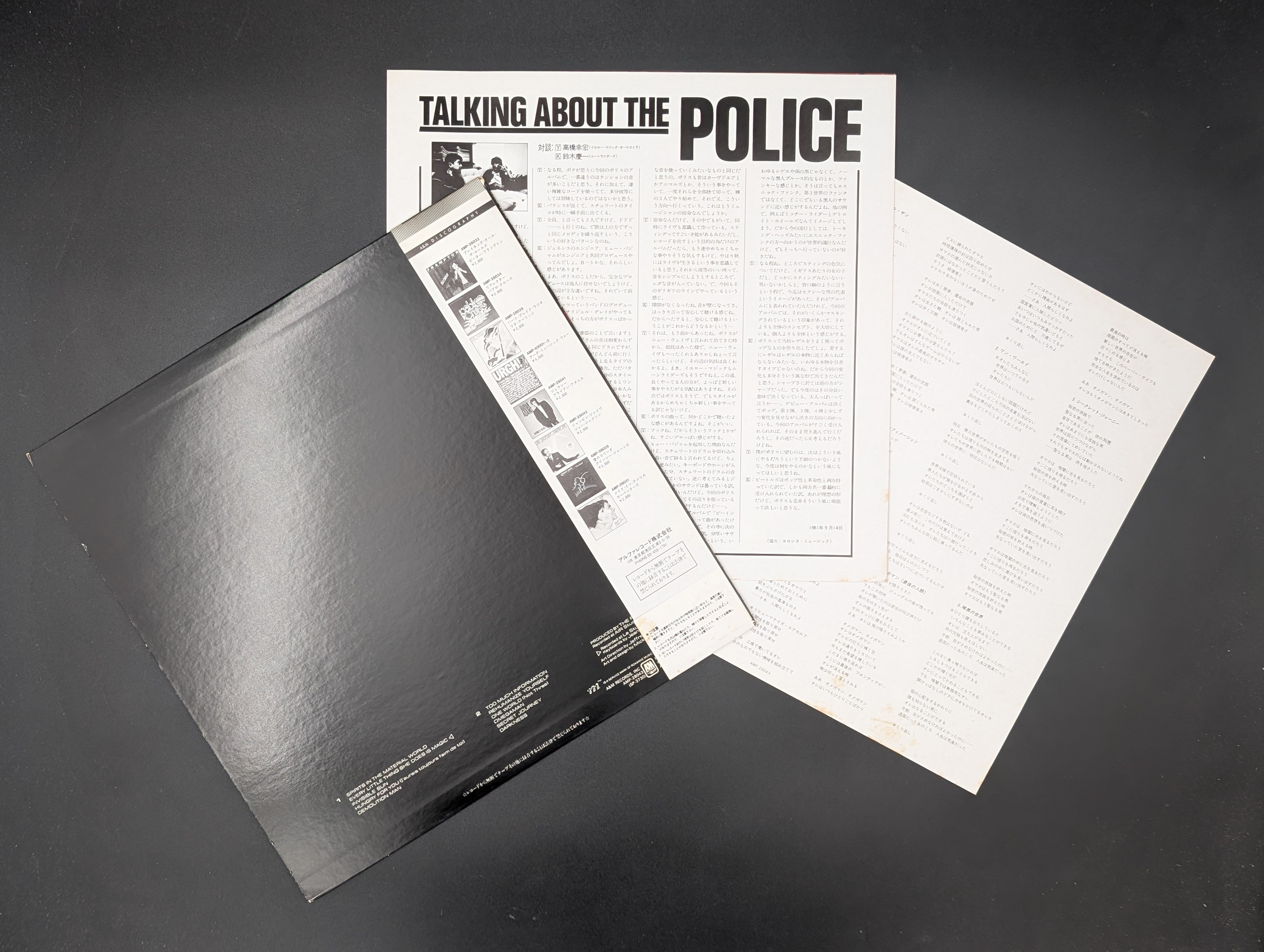 The Police - Ghost In The Machine