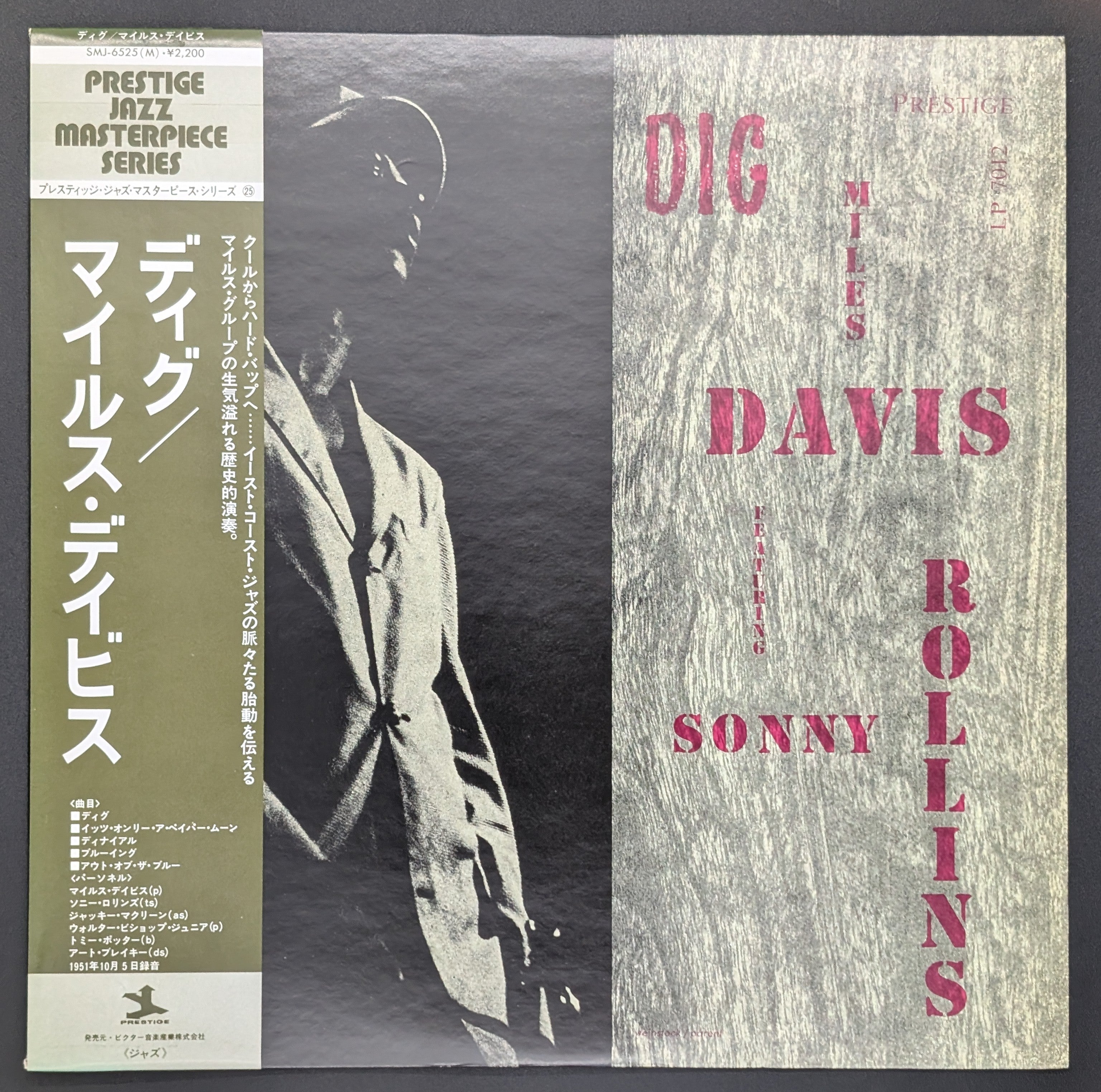 Miles Davis Featuring Sonny Rollins - Dig