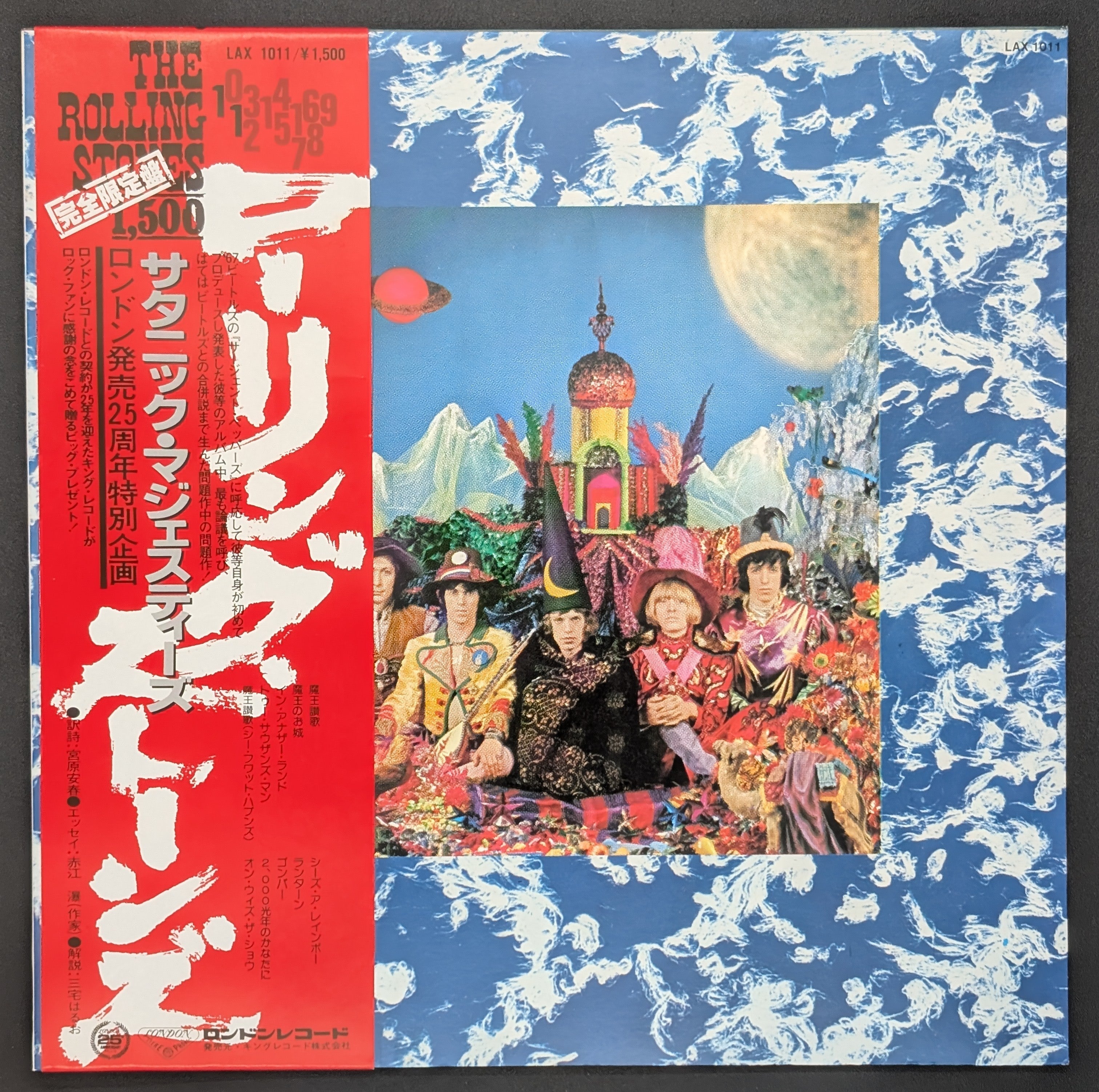 The Rolling Stones - Their Satanic Majesties Request *
