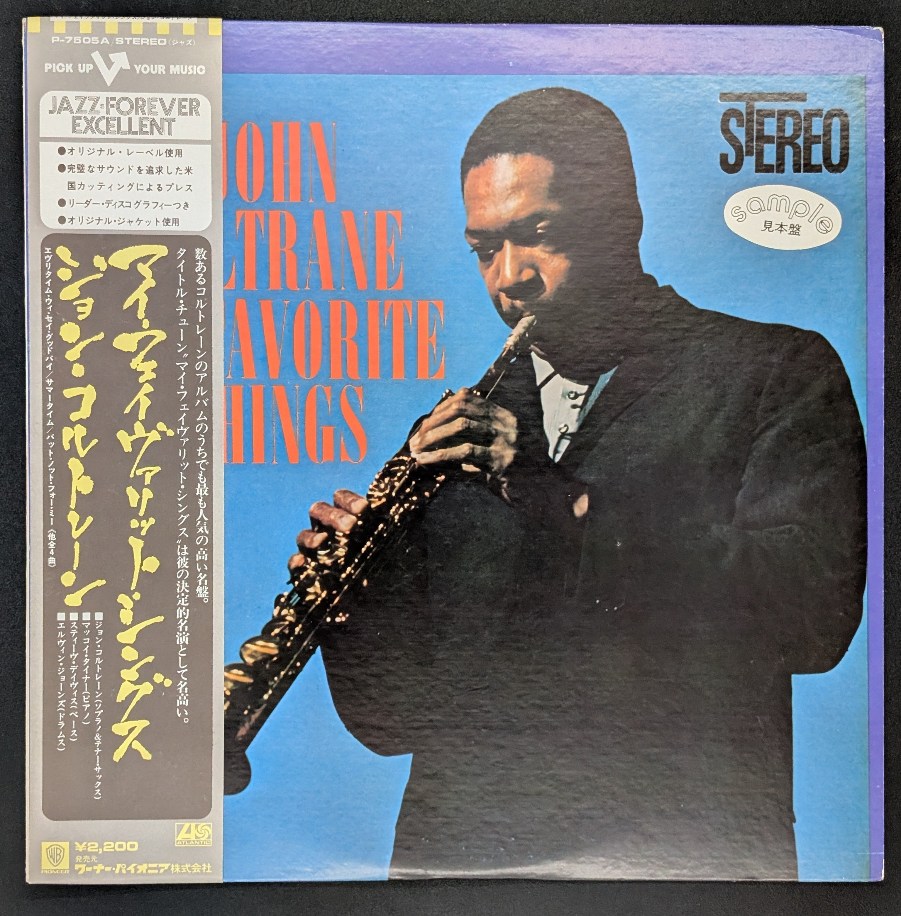 John Coltrane - My Favorite Things  マイ・フェイヴァリット・シングス *
