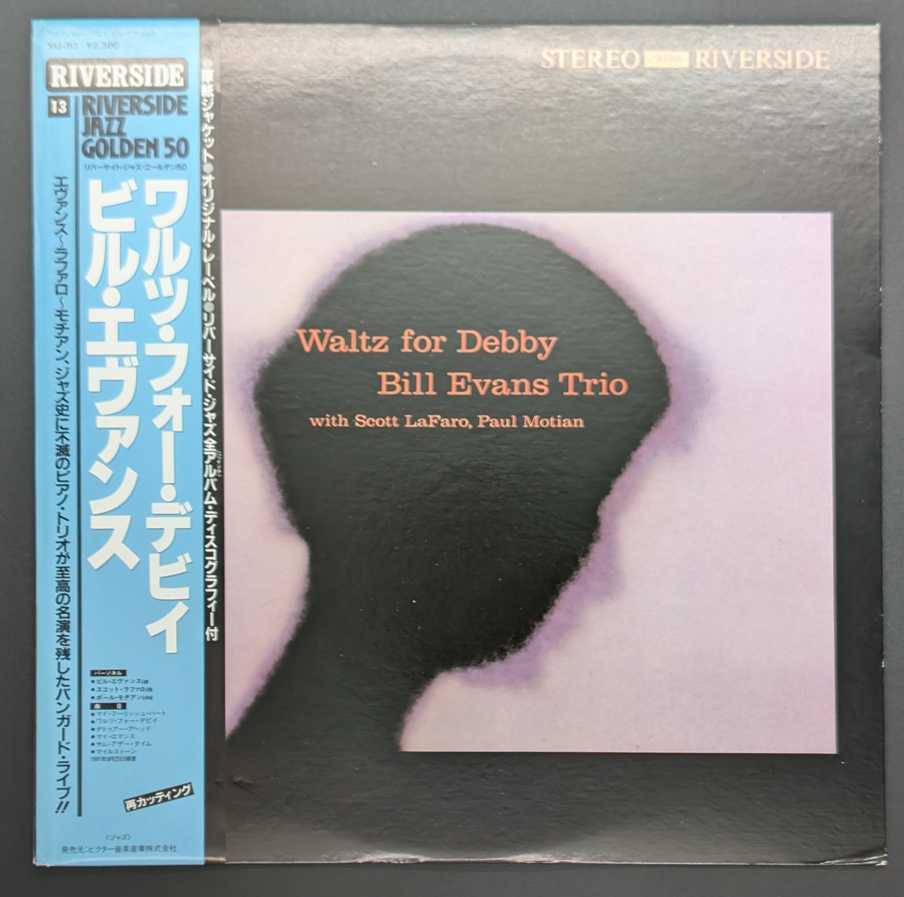 The Bill Evans Trio - Waltz For Debby