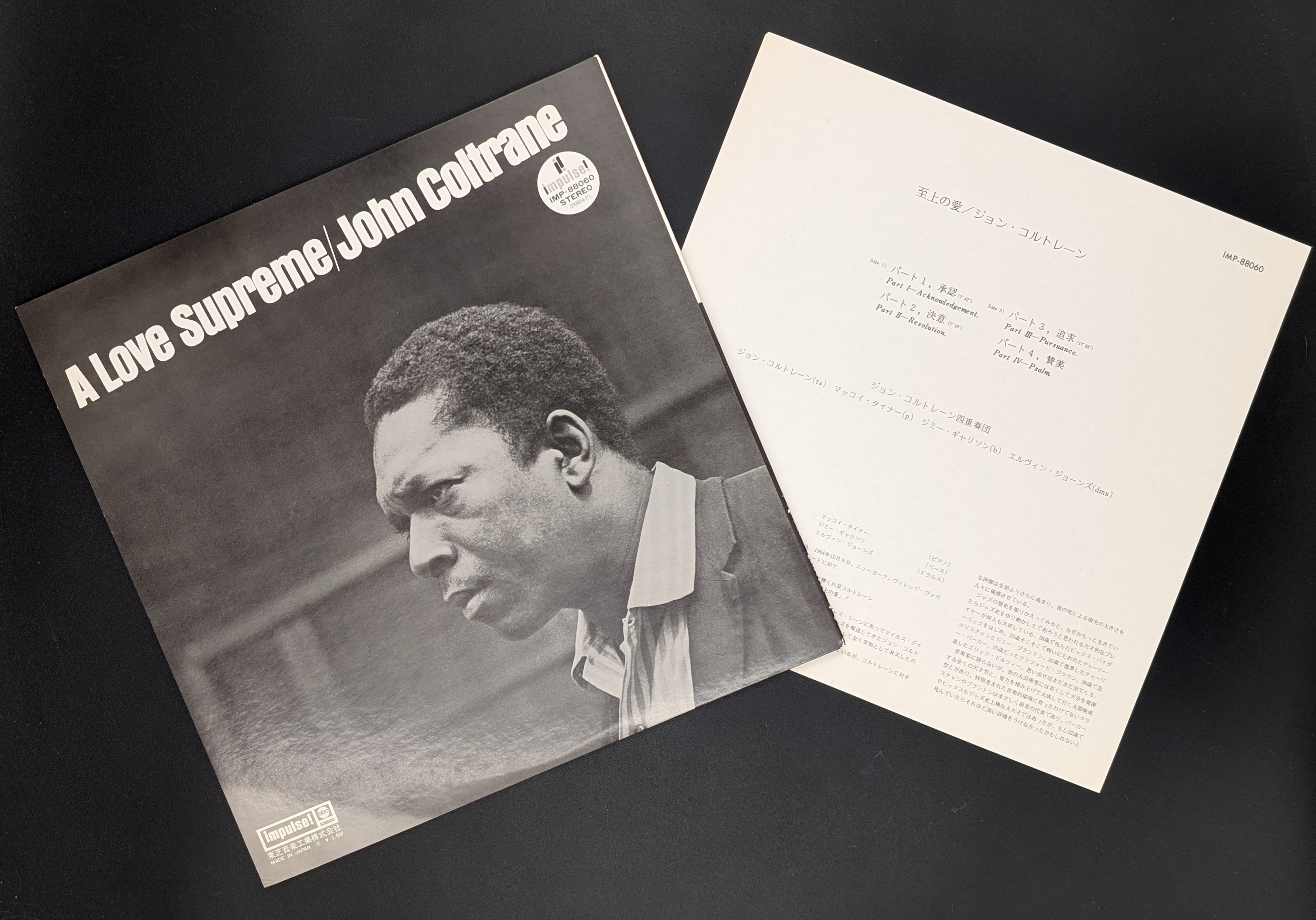John Coltrane - A Love Supreme  至上の愛