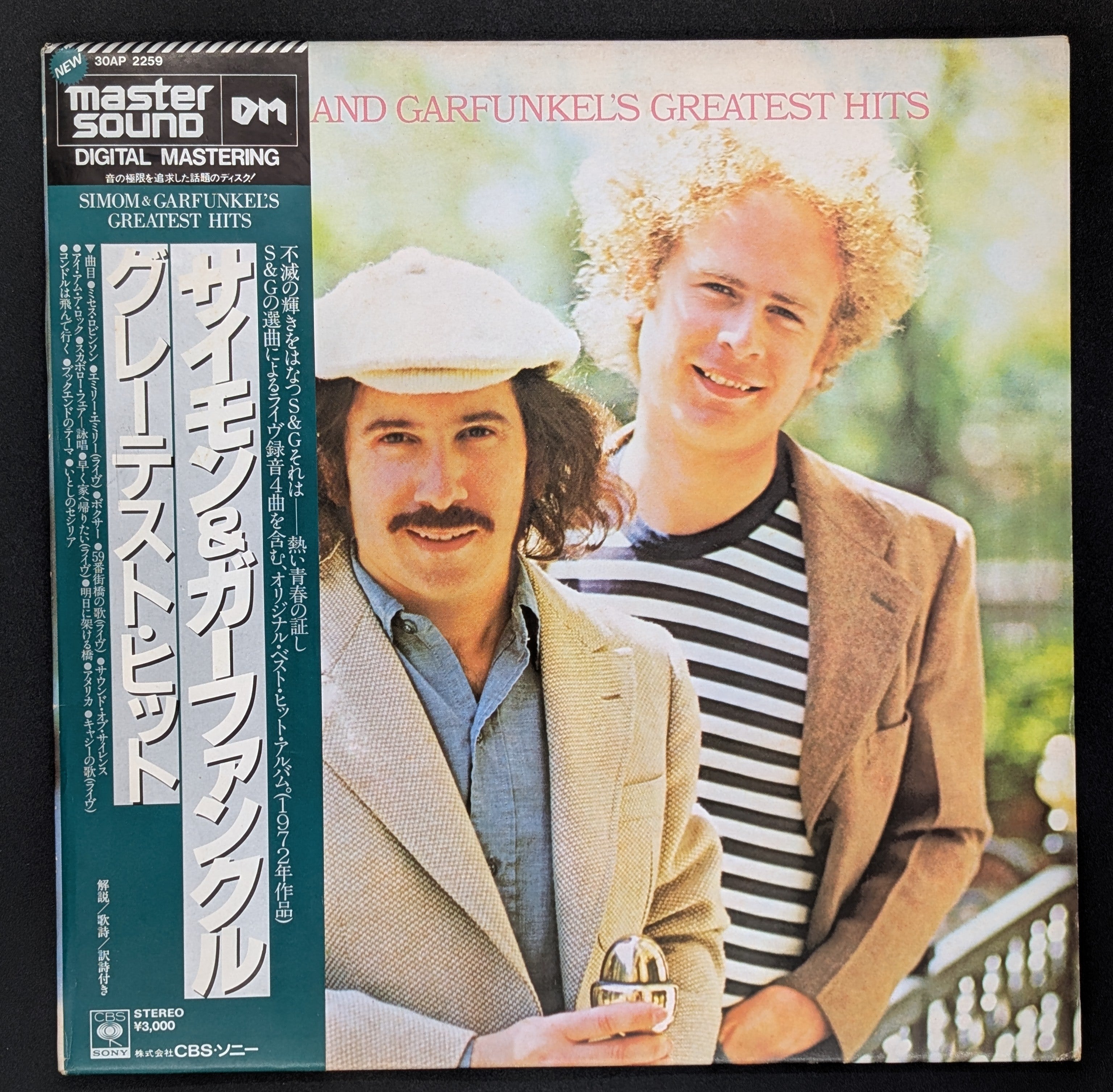 Simon & Garfunkel - Simon And Garfunkel's Greatest Hits