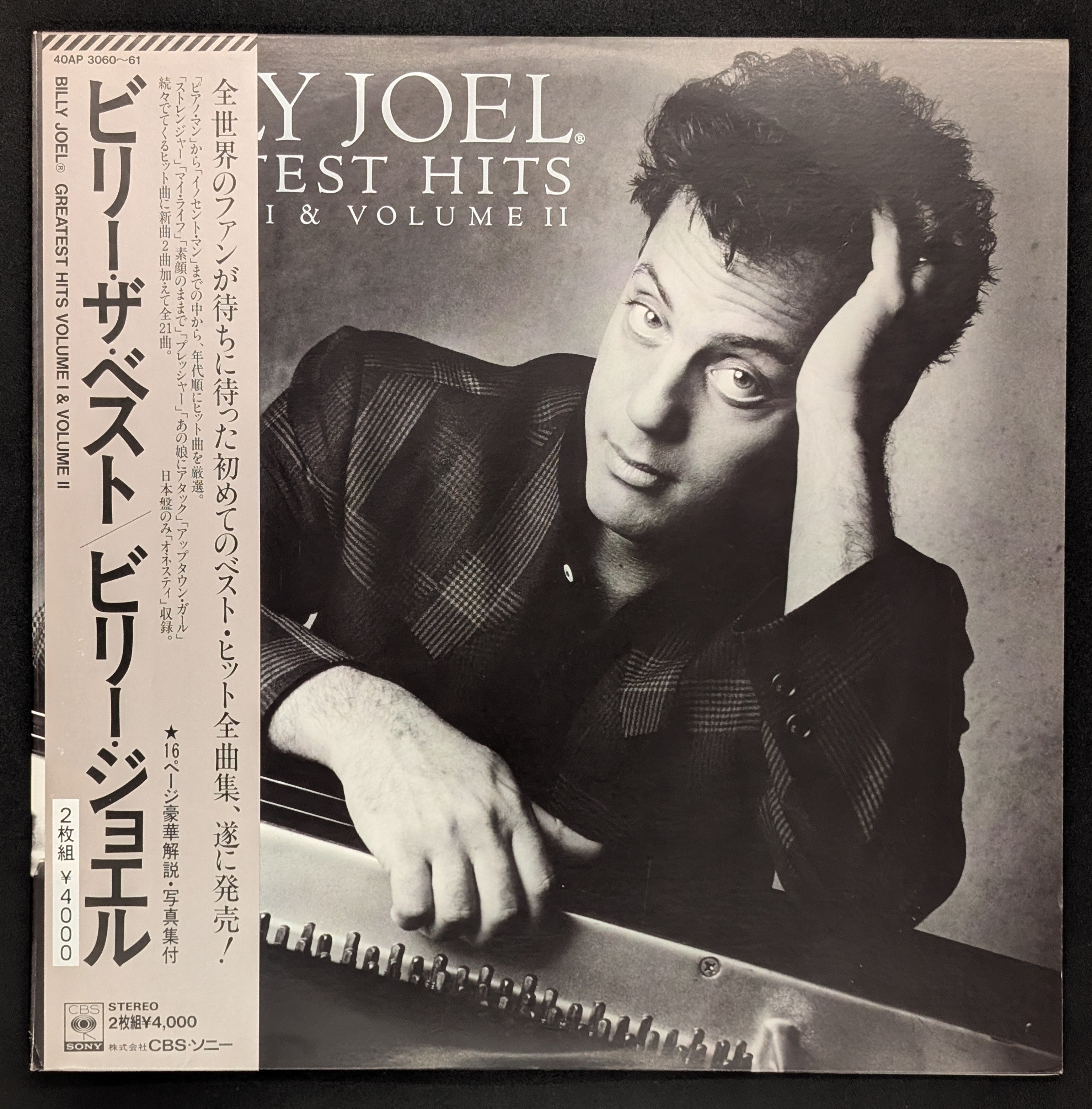 Billy Joel - Greatest Hits Volume I & Volume II