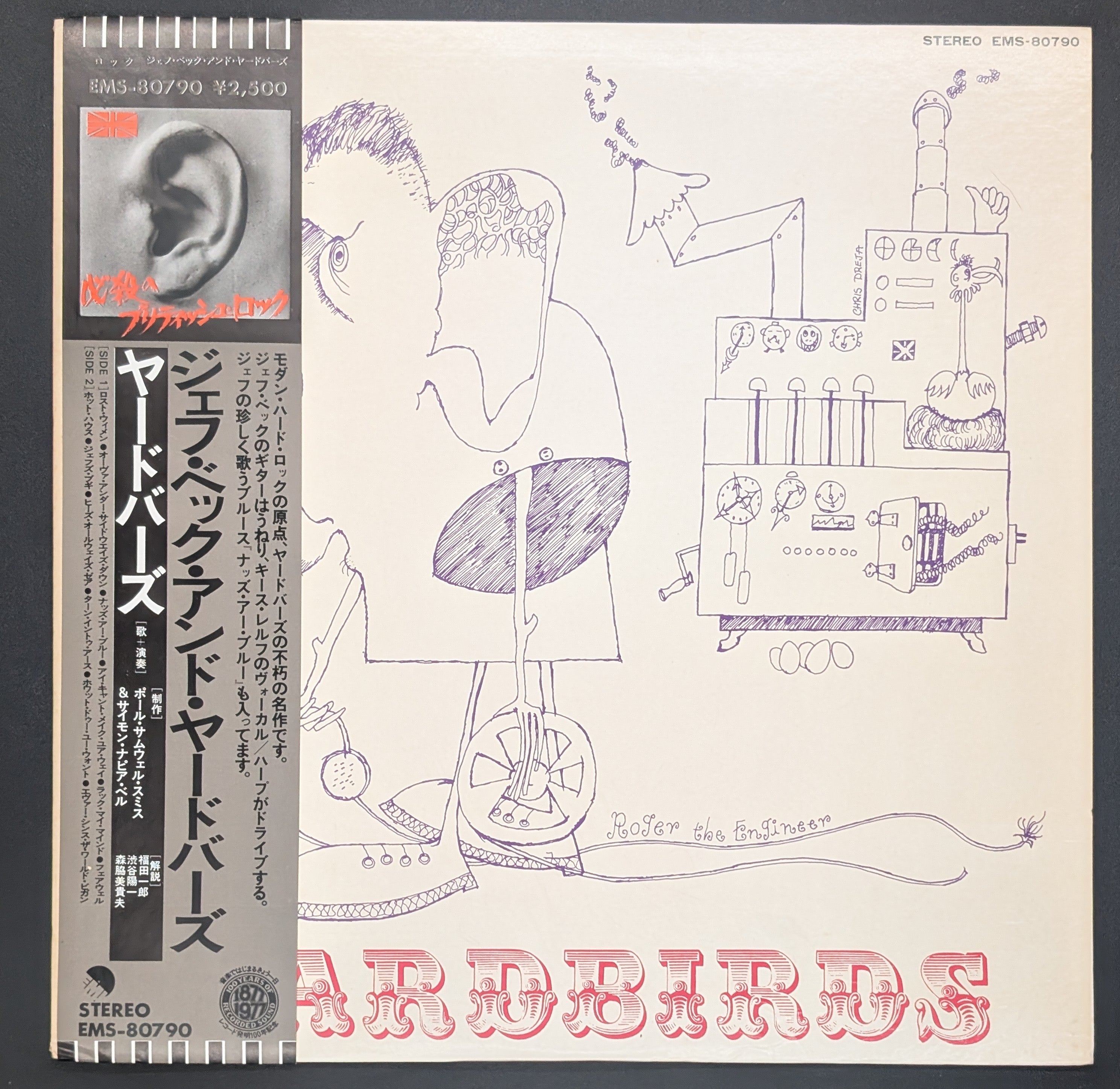 The Yardbirds - The Yardbirds