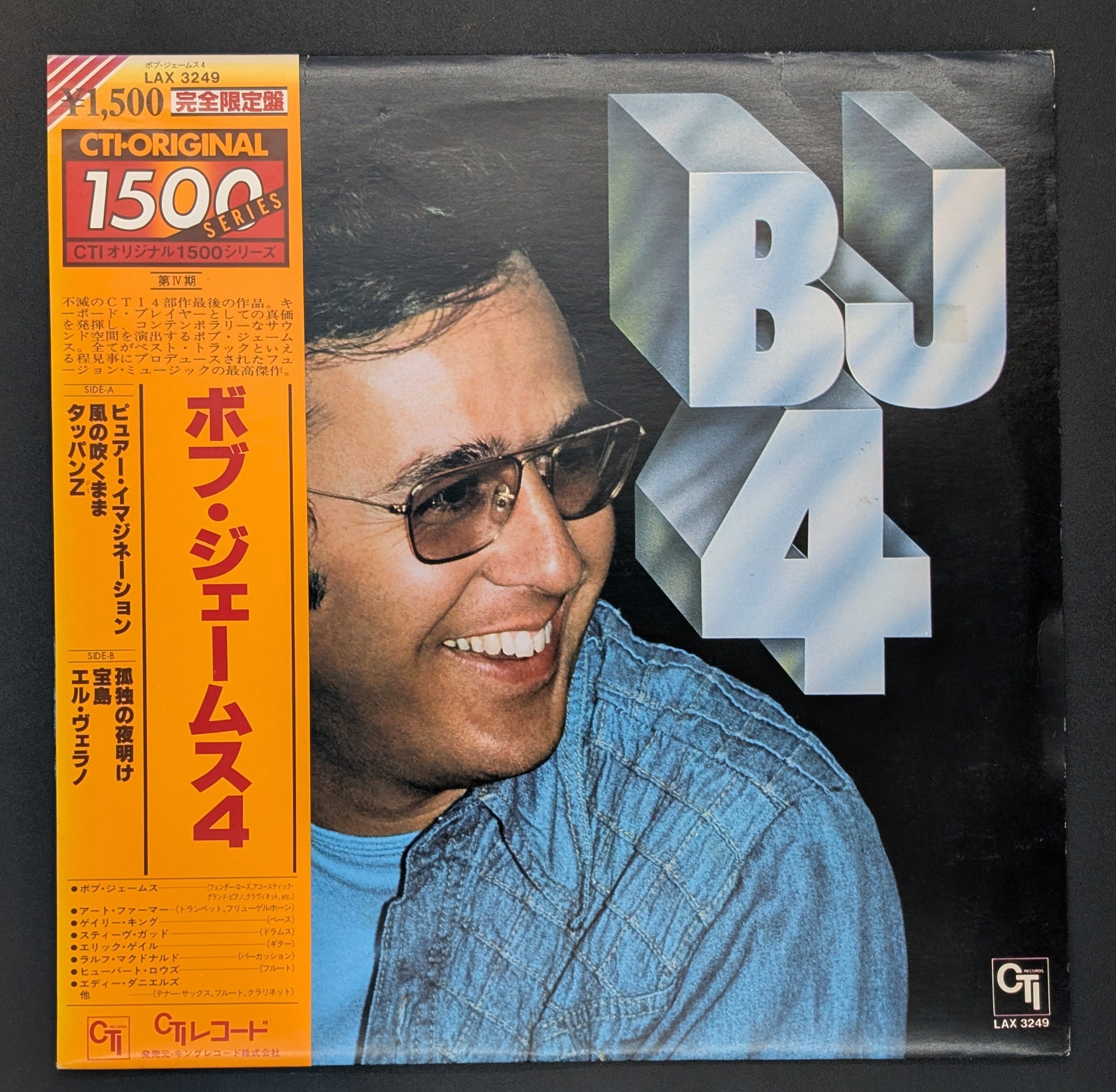 Bob James - BJ4