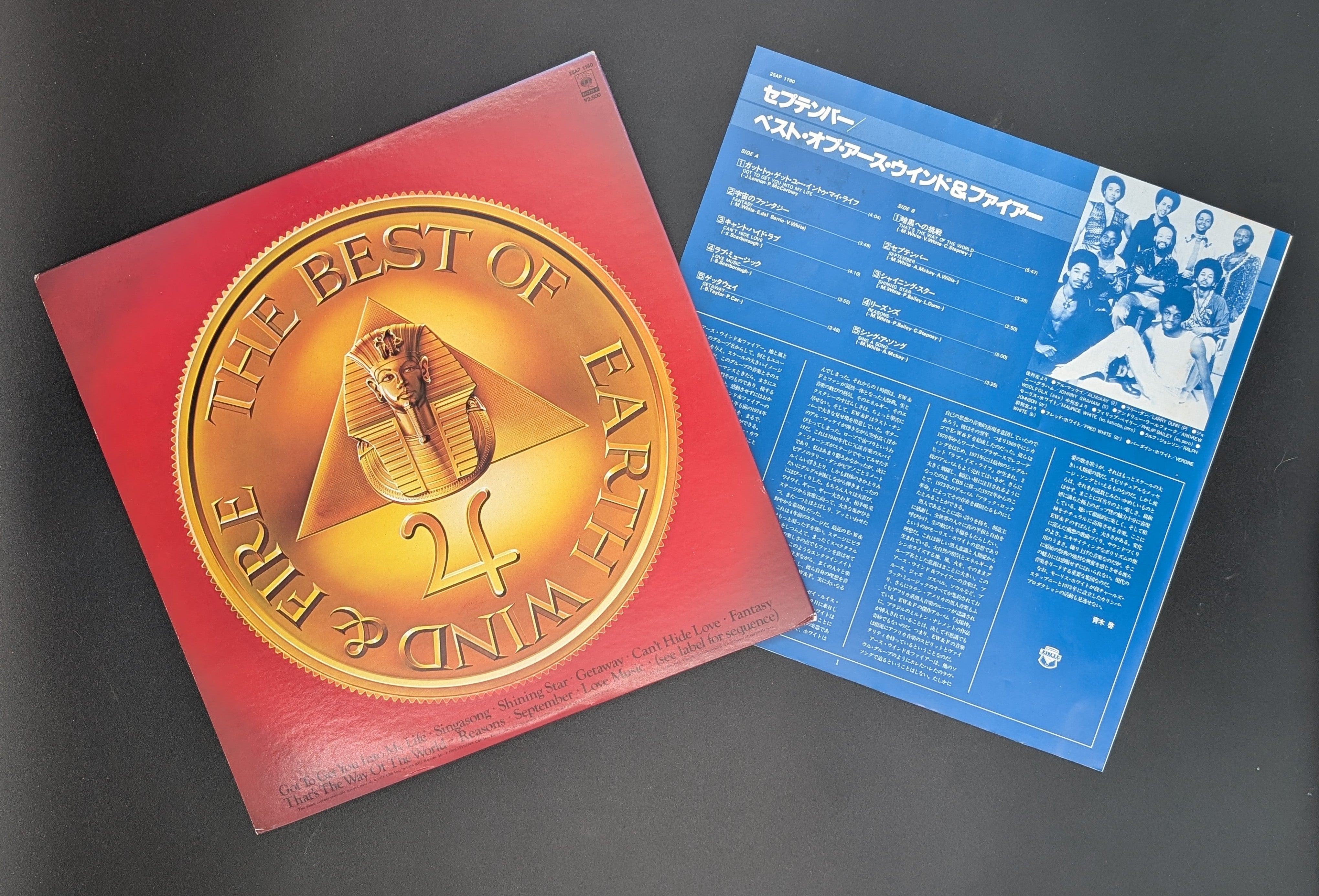 Earth, Wind & Fire - The Best Of Earth, Wind & Fire Vol. I
