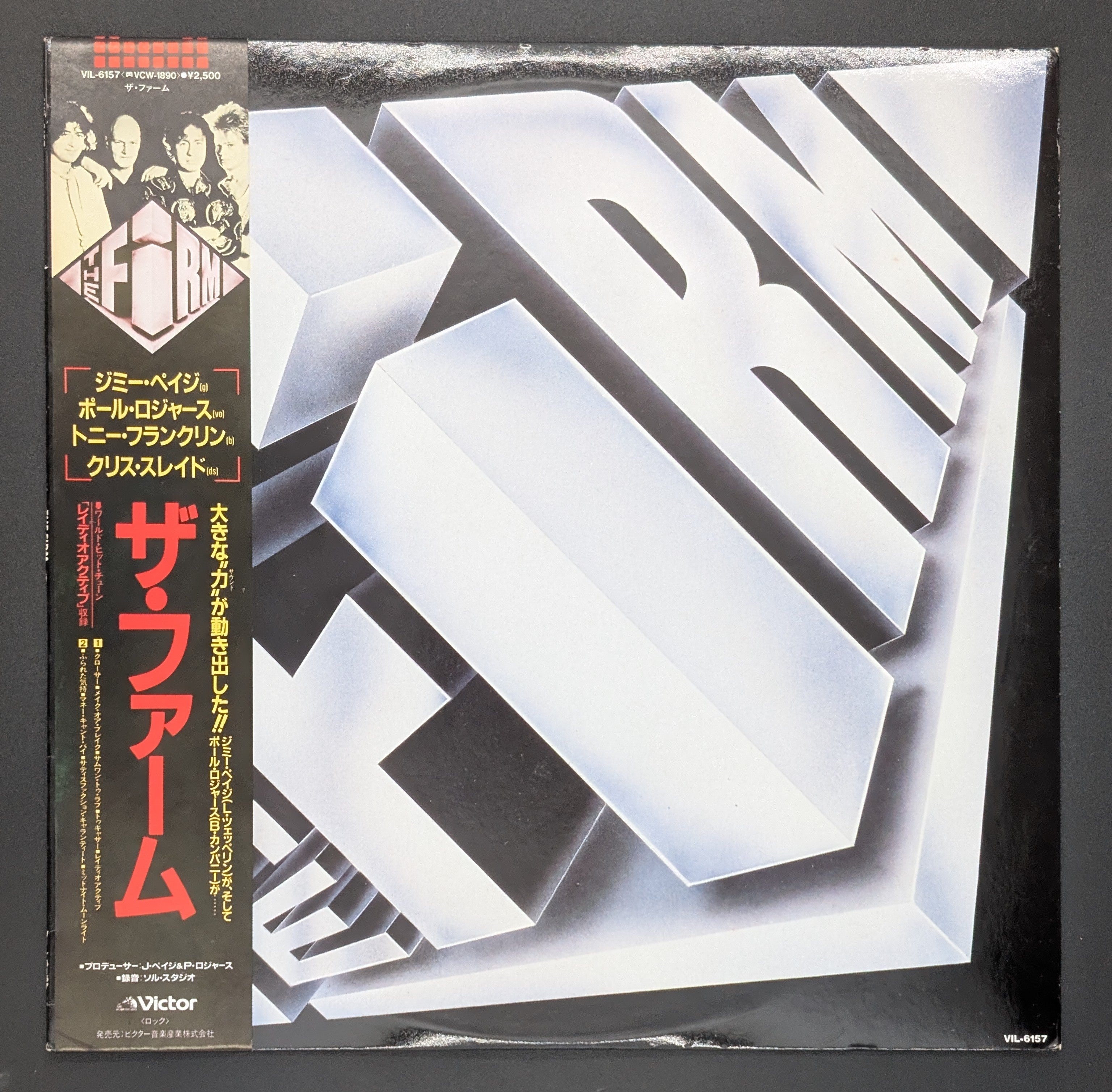 The Firm - The Firm