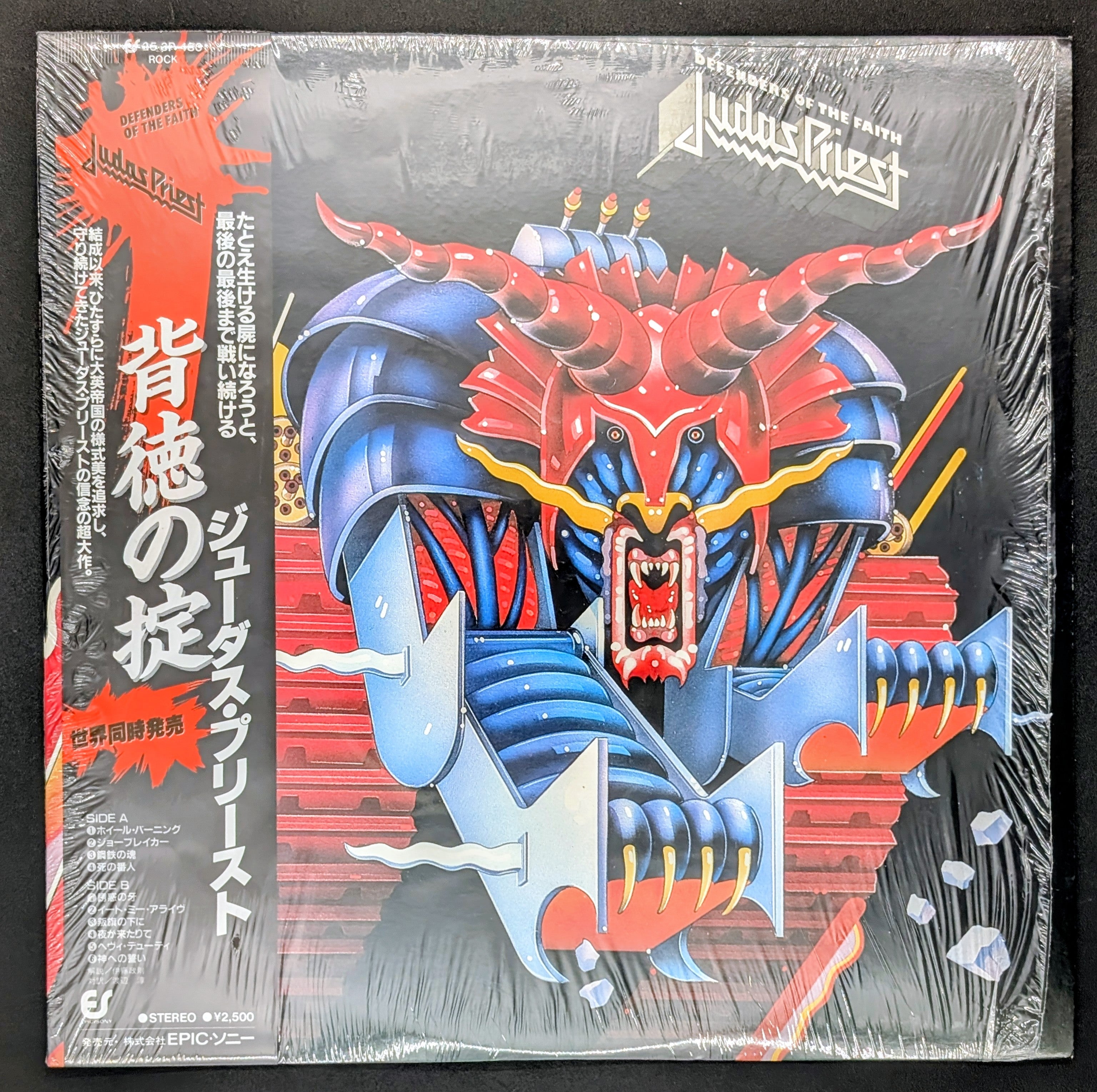 Judas Priest - Defenders Of The Faith  背徳の掟 6 17