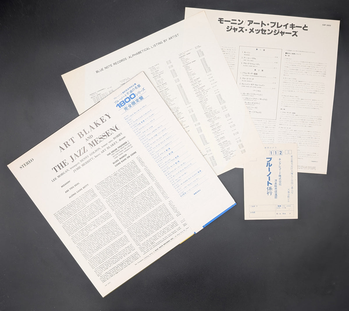 Art Blakey & The Jazz Messengers - Art Blakey And The Jazz Messengers  モーニン