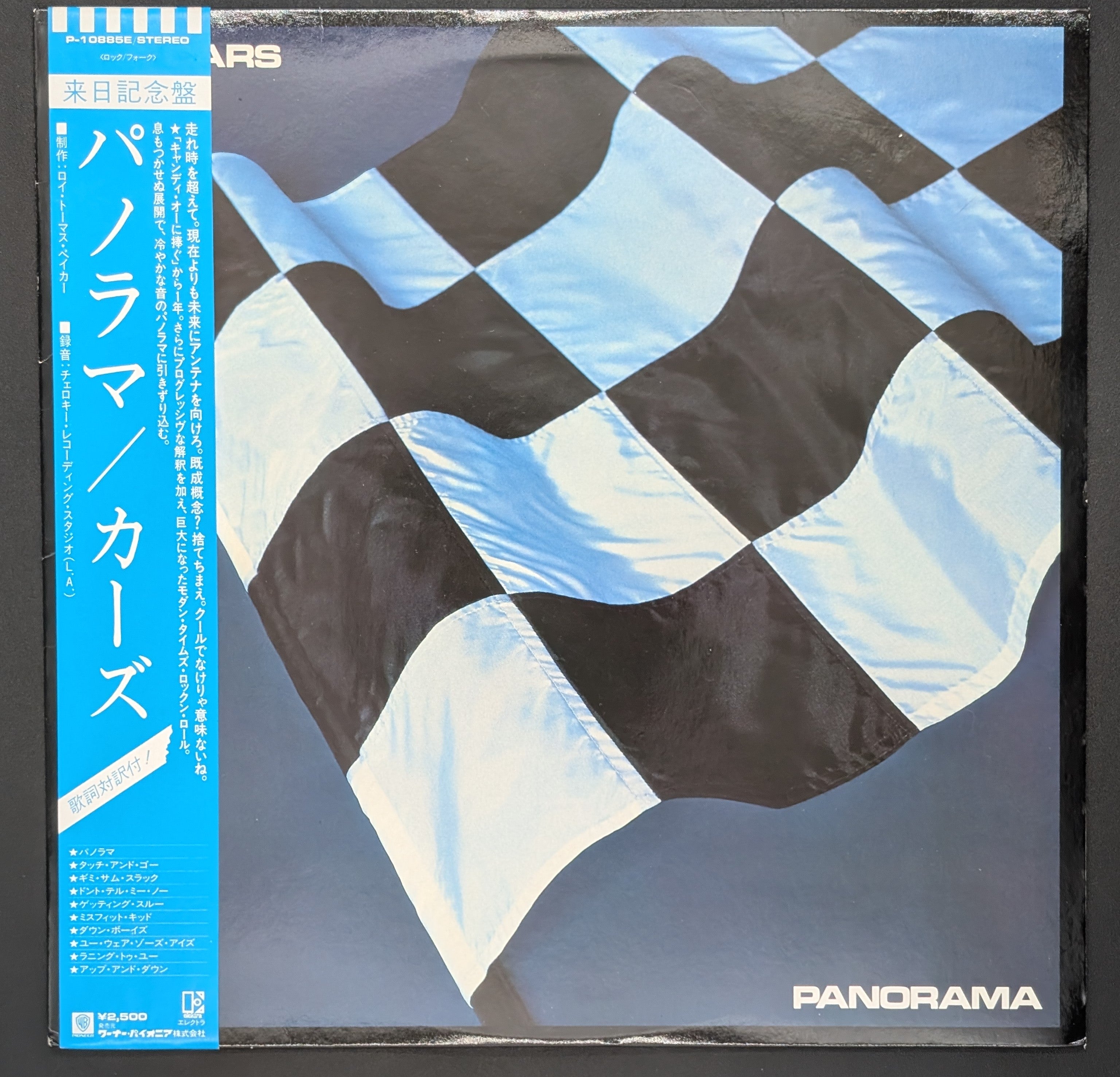 The Cars - Panorama