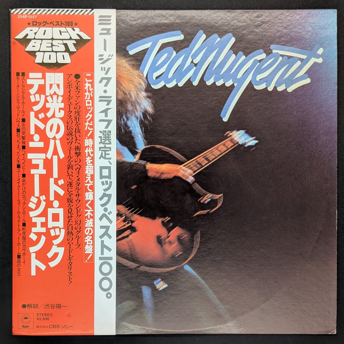 Ted Nugent - Ted Nugent *