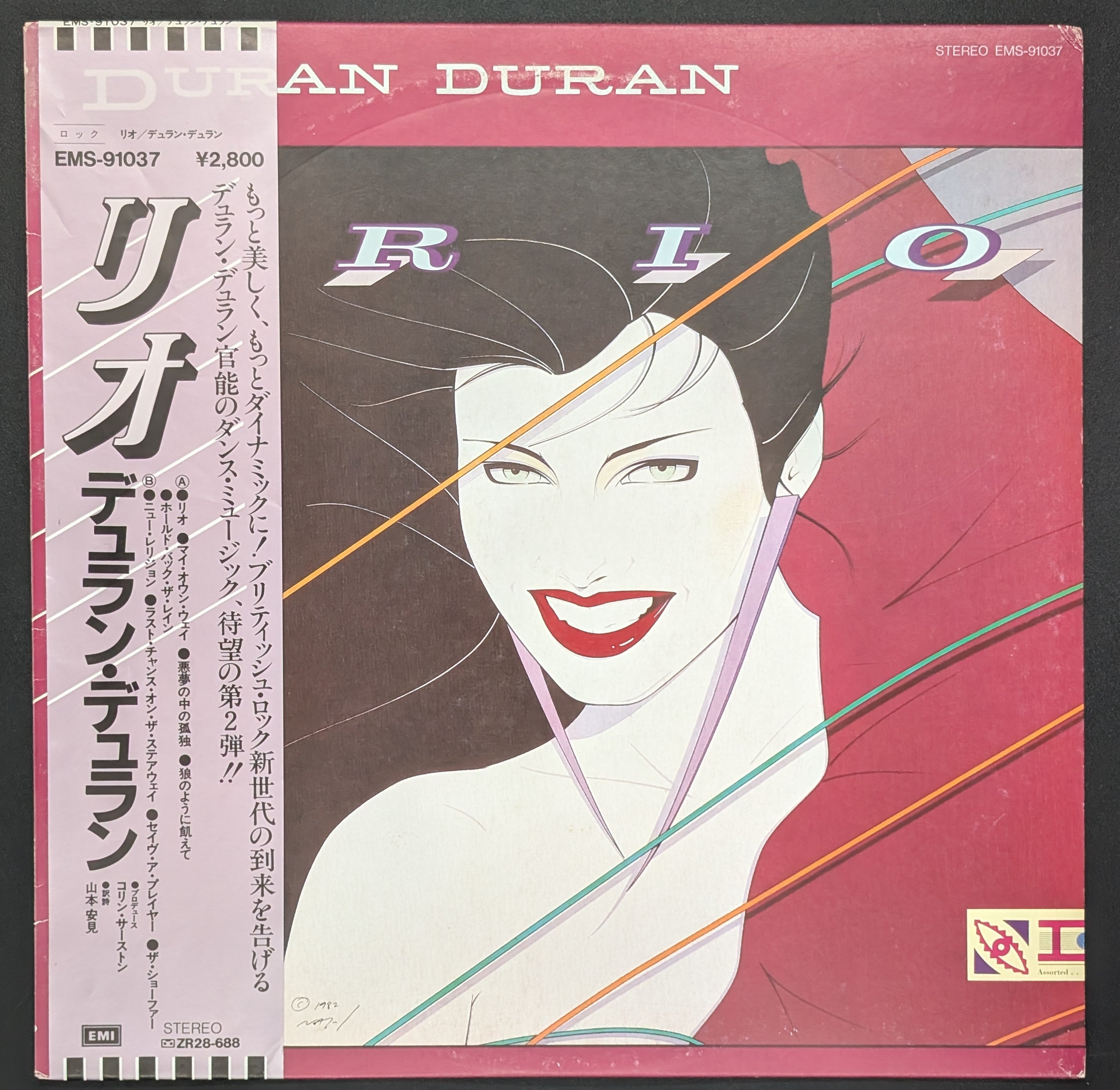 Duran Duran - Rio