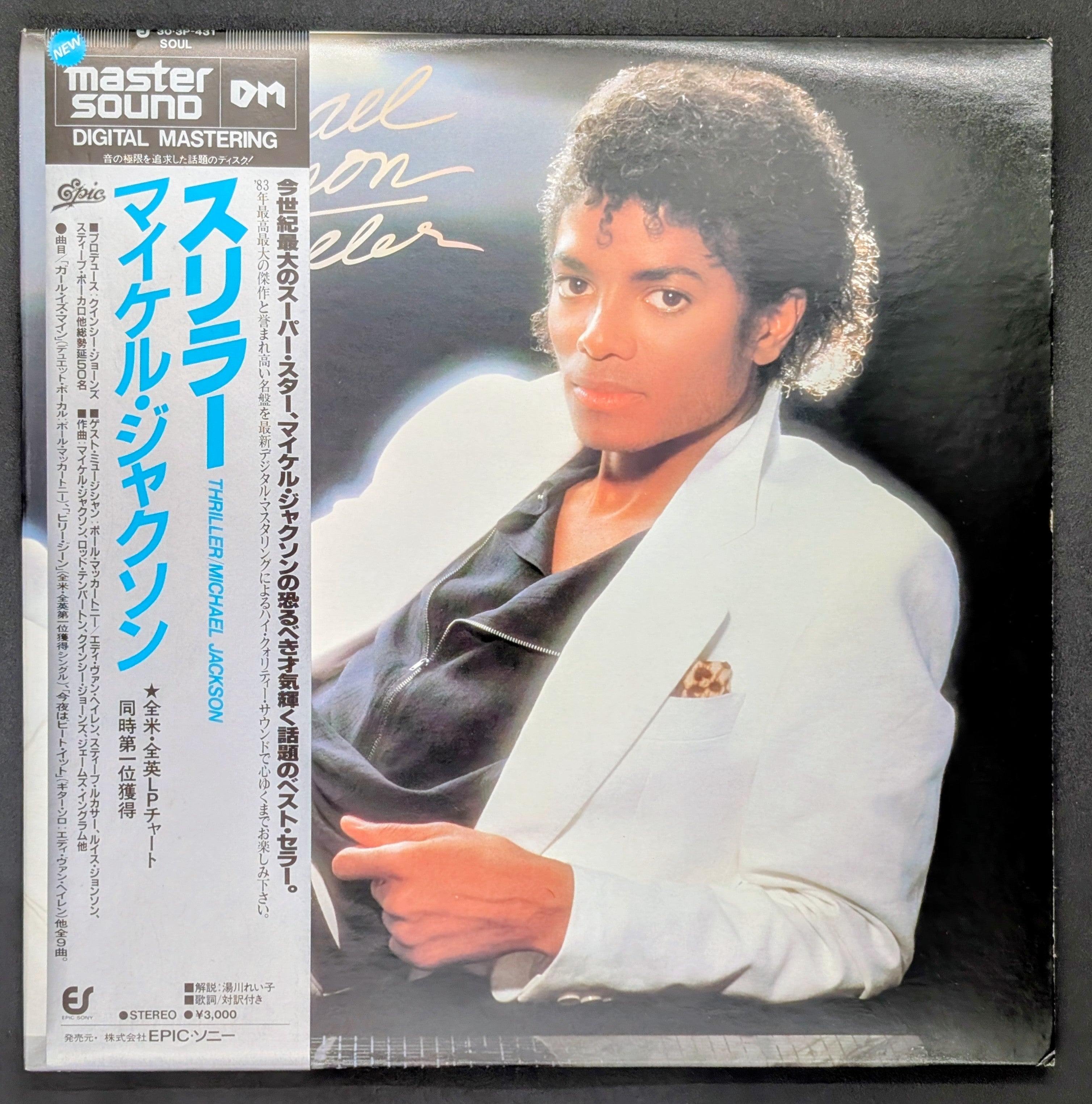 Michael Jackson - Thriller (Mastersound)