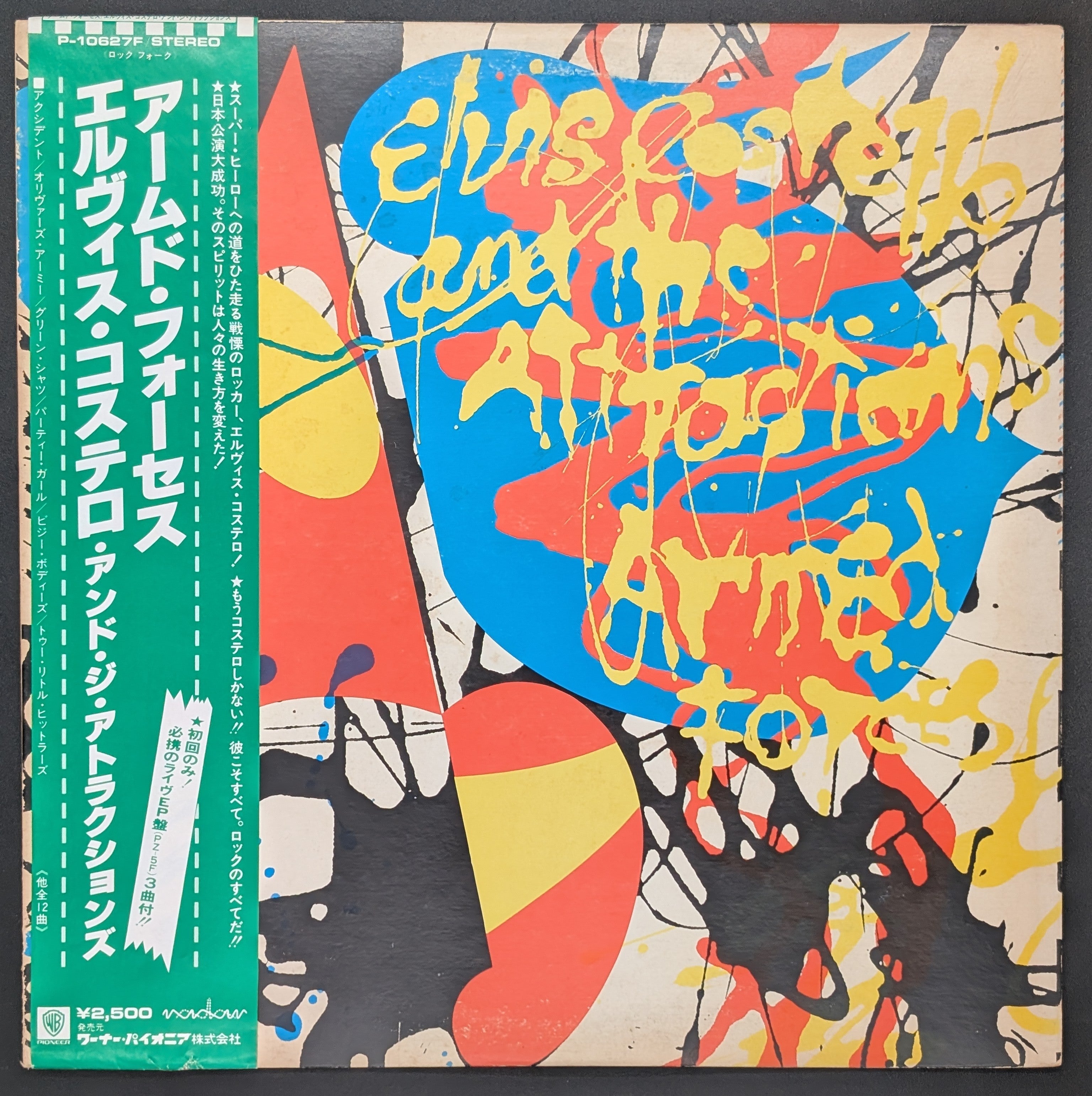 Elvis Costello & The Attractions - Armed Forces