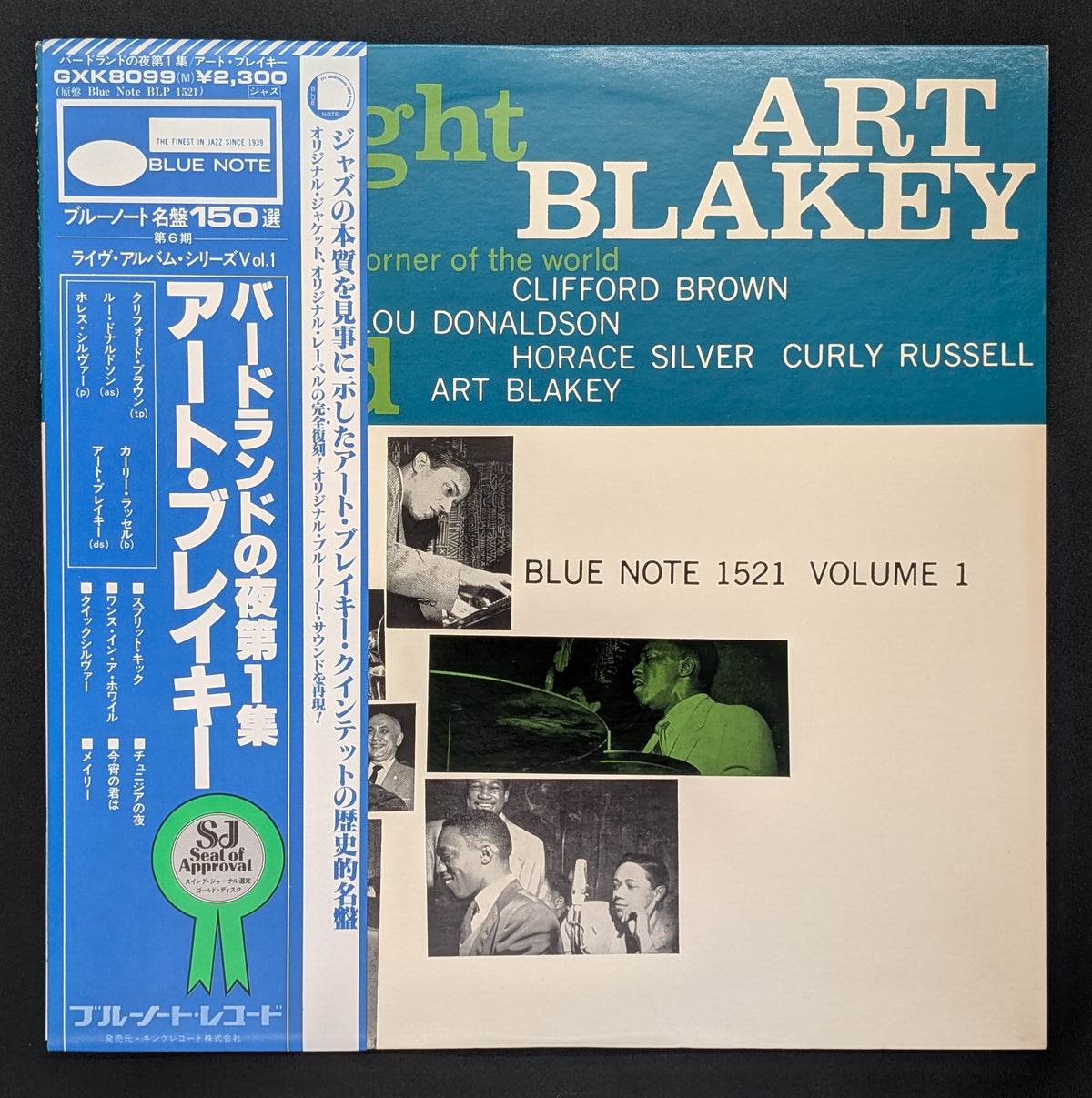 Art Blakey Quintet - A Night At Birdland Volume 1