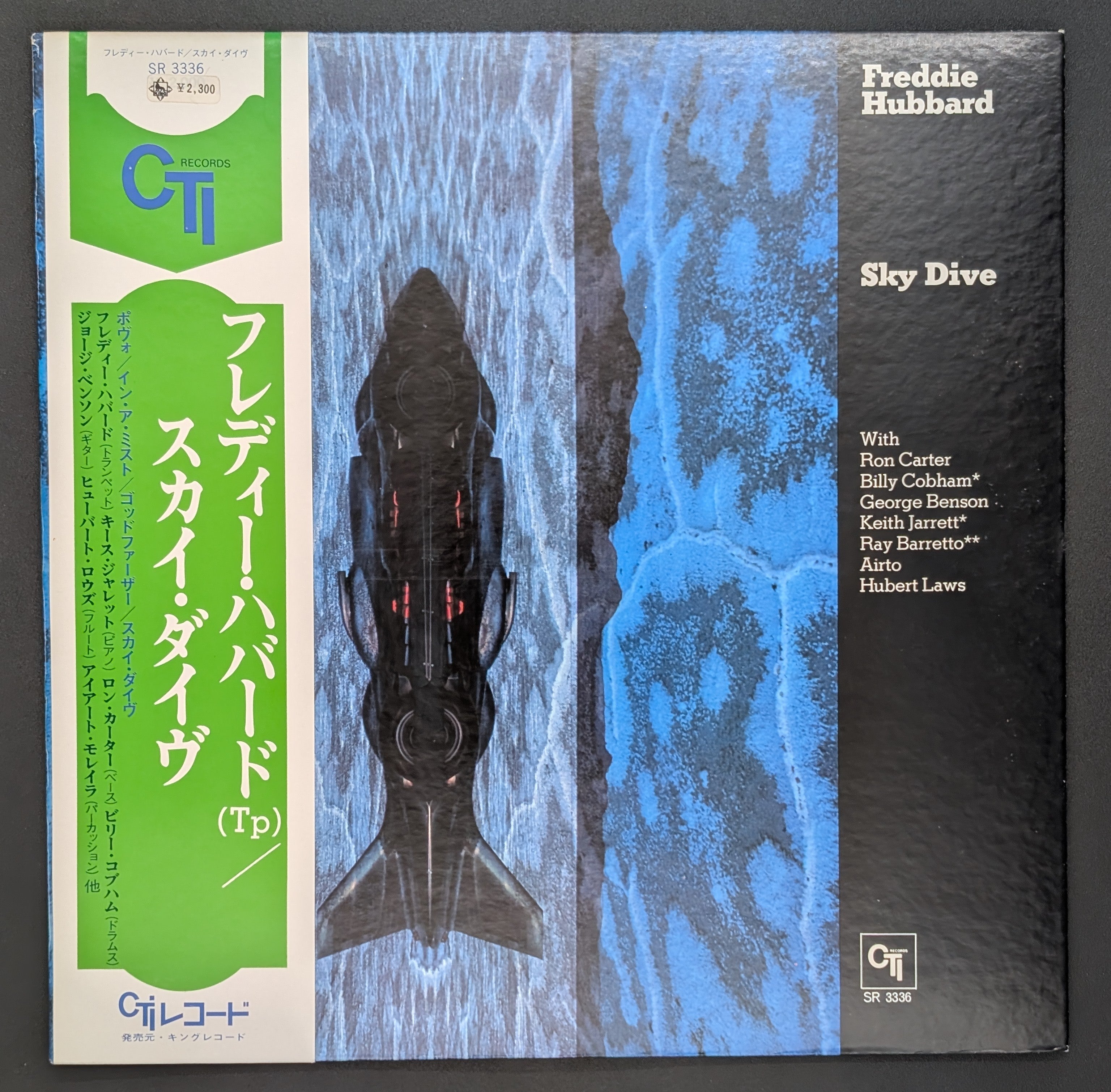Freddie Hubbard - Sky Dive