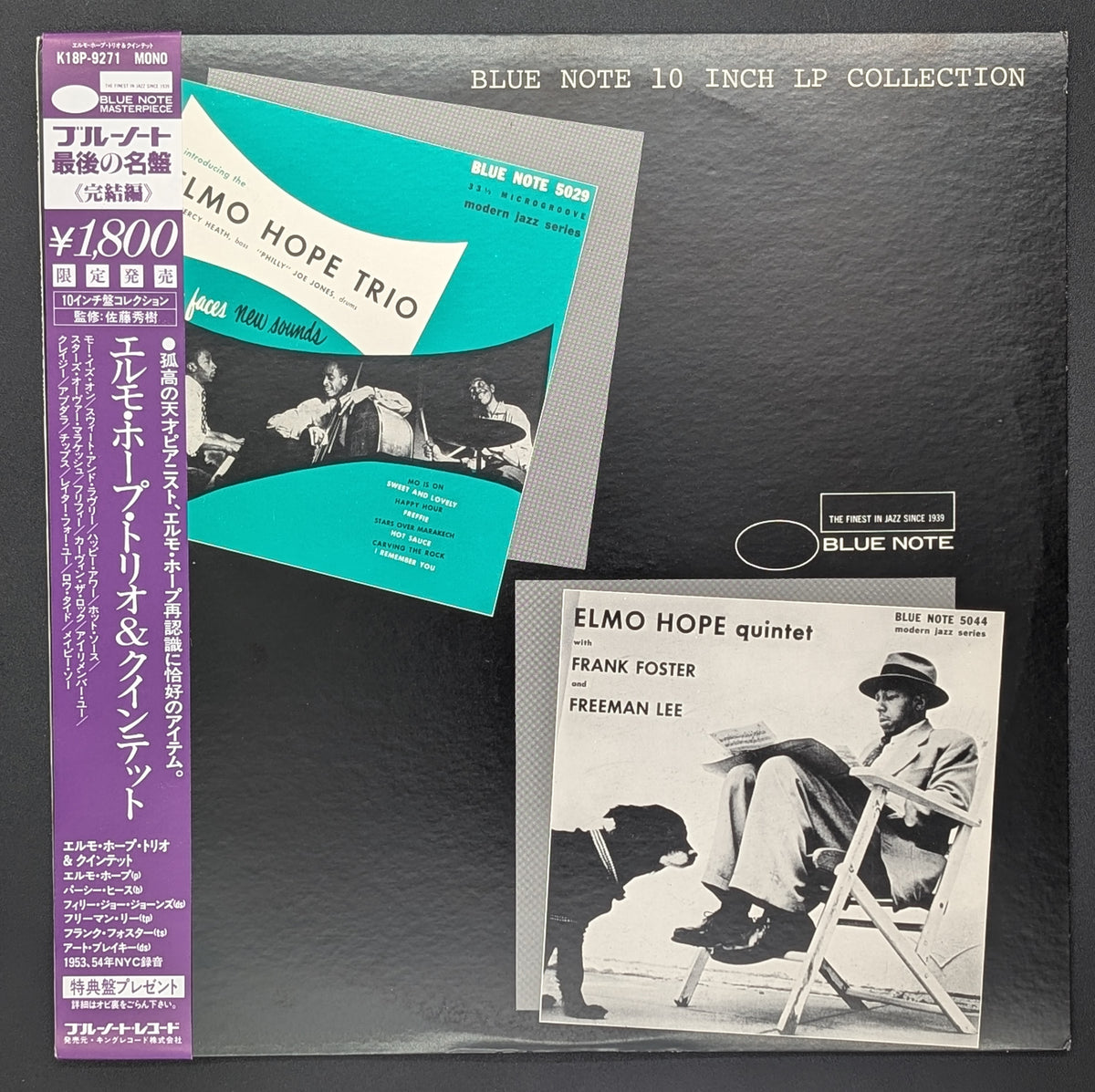 Elmo Hope Trio / Elmo Hope Quintet - Elmo Hope Trio/Quintet