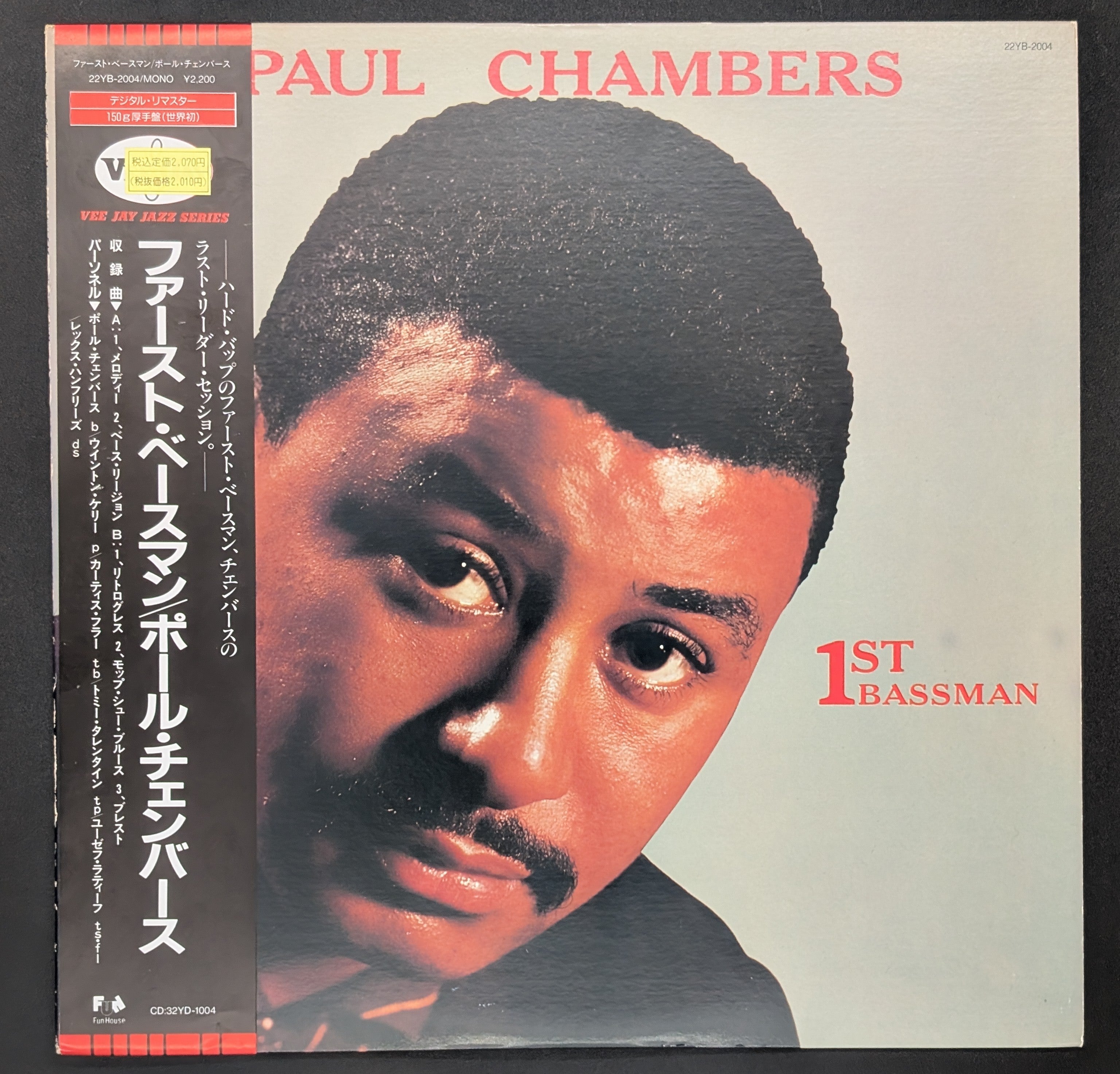 Paul Chambers - 1st Bassman